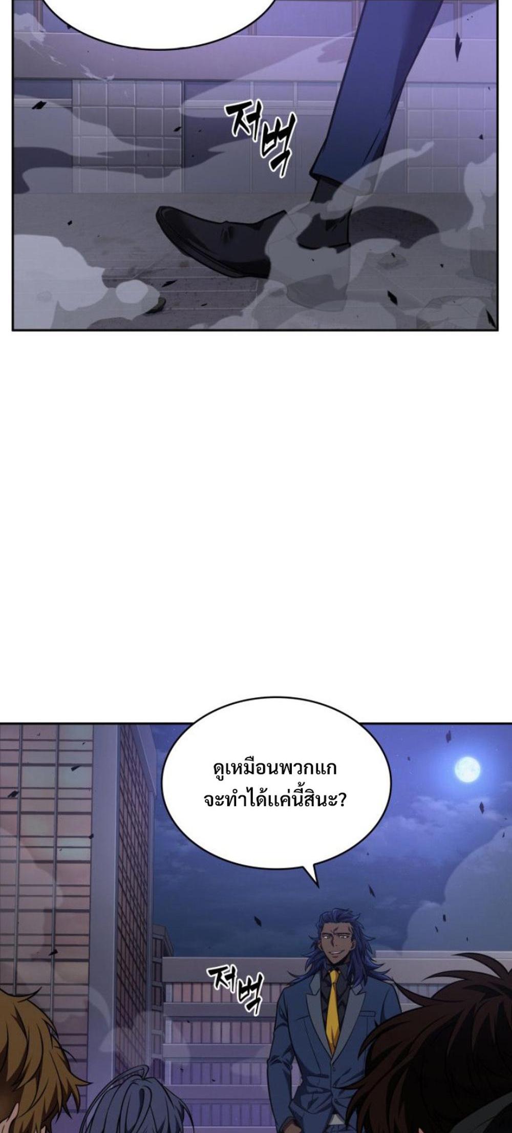 Tomb Raider King แปลไทย