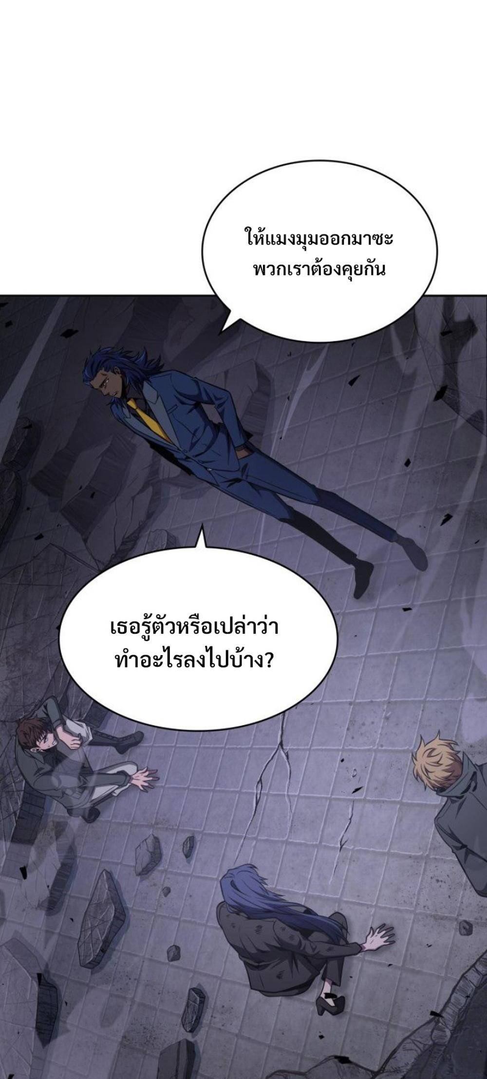 Tomb Raider King แปลไทย