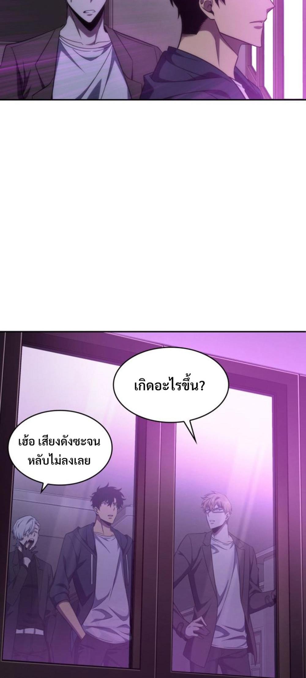 Tomb Raider King แปลไทย