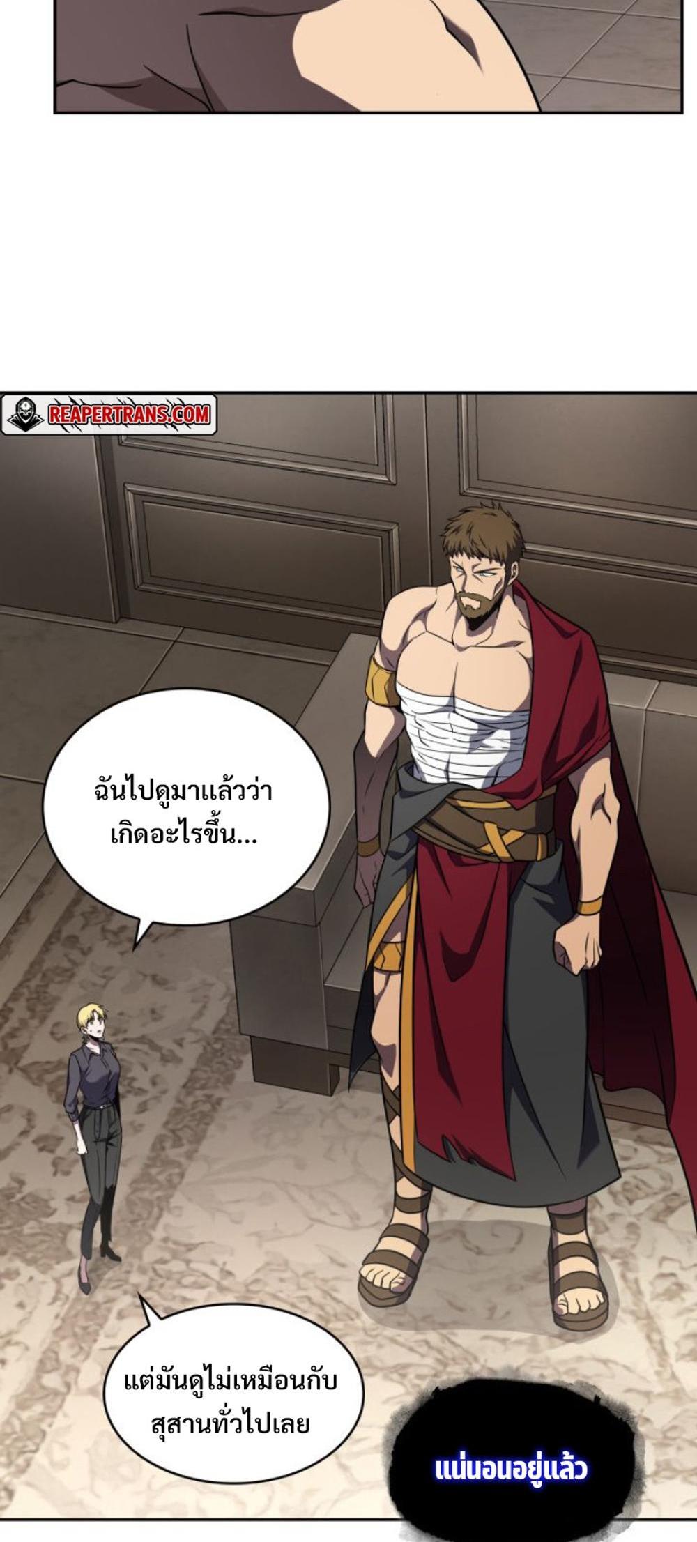 Tomb Raider King แปลไทย