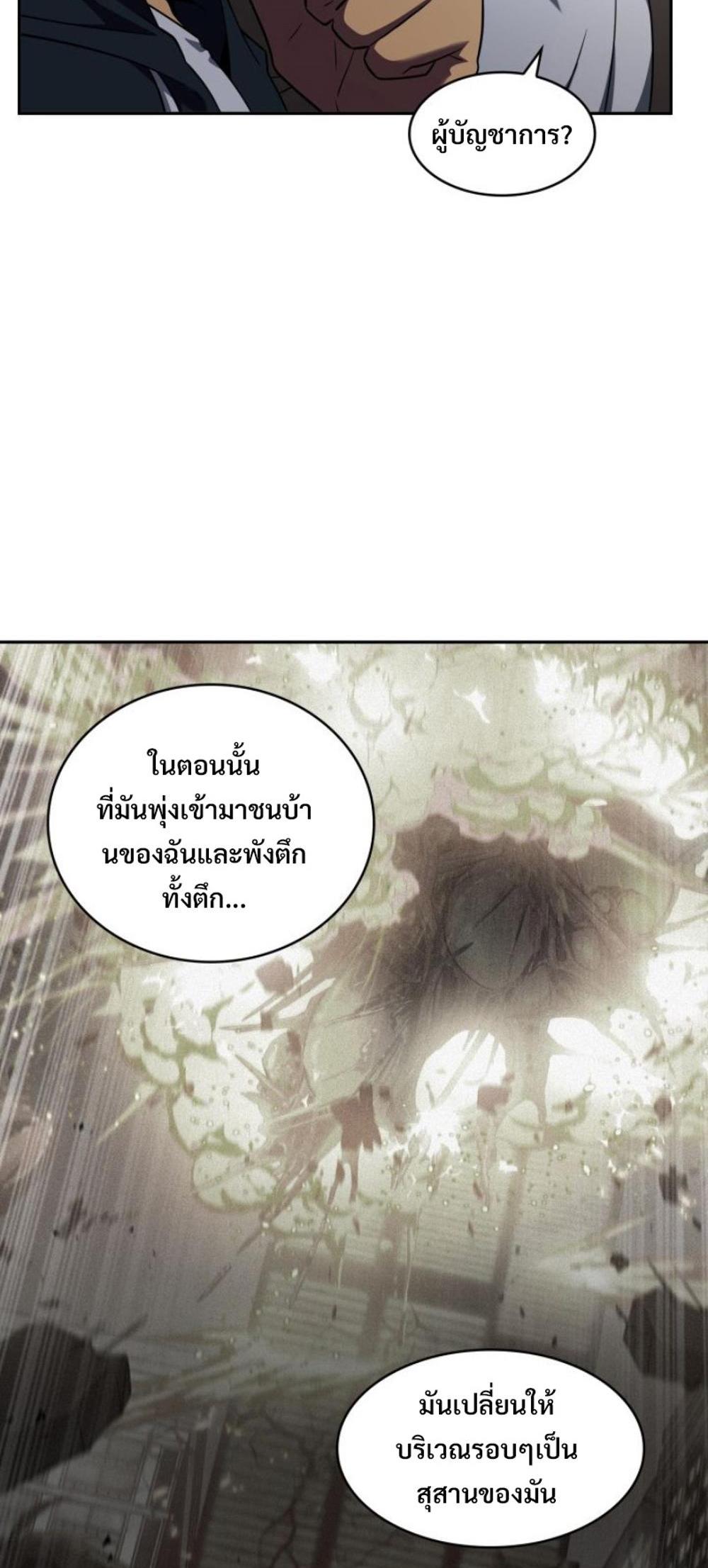 Tomb Raider King แปลไทย