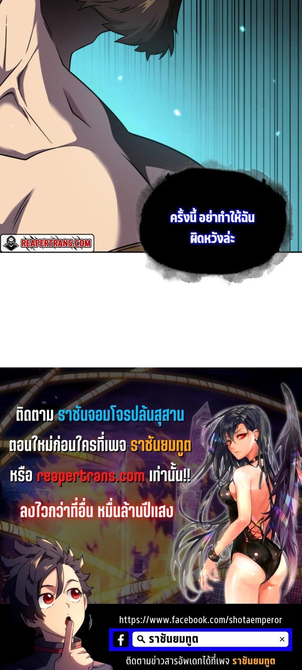 Tomb Raider King แปลไทย