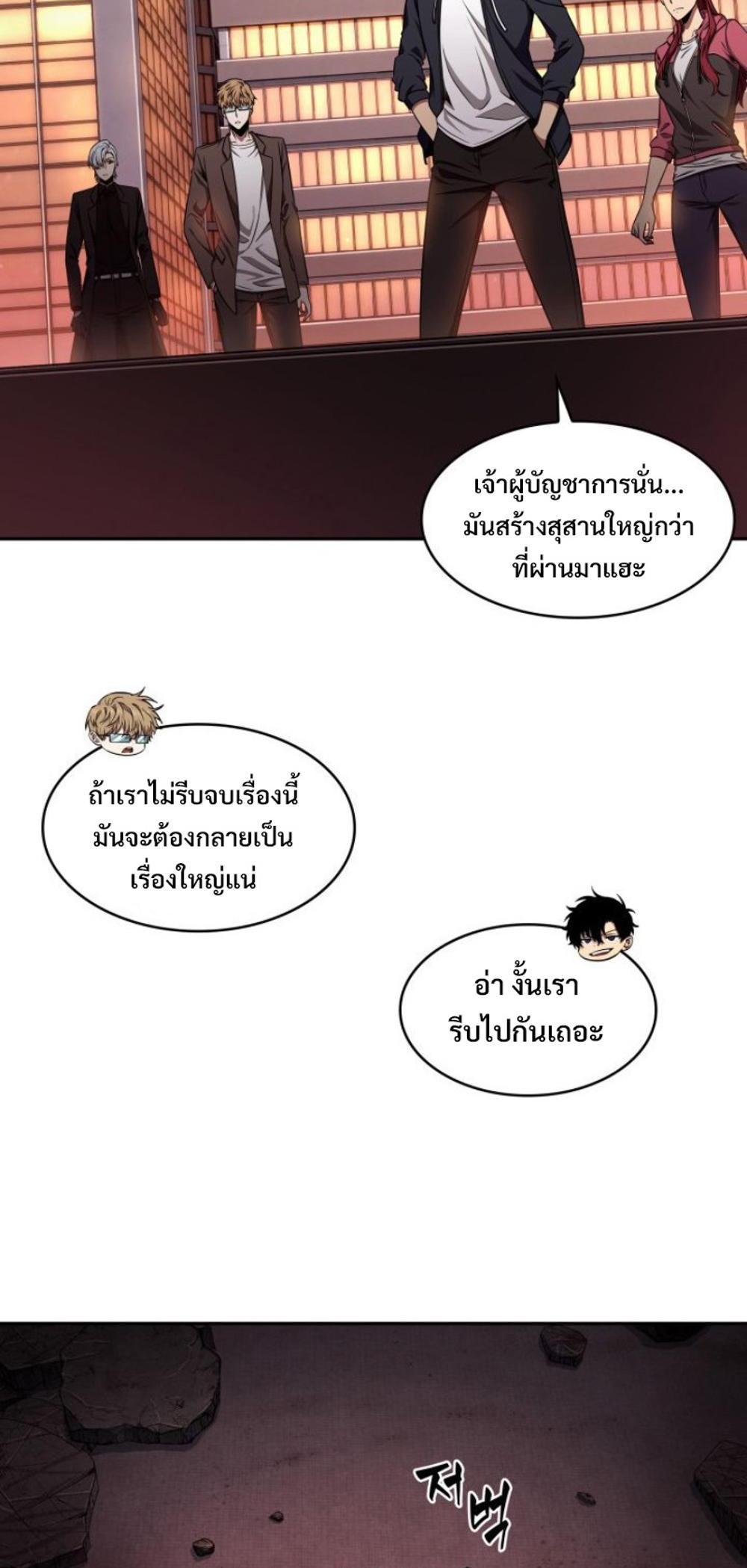 Tomb Raider King แปลไทย