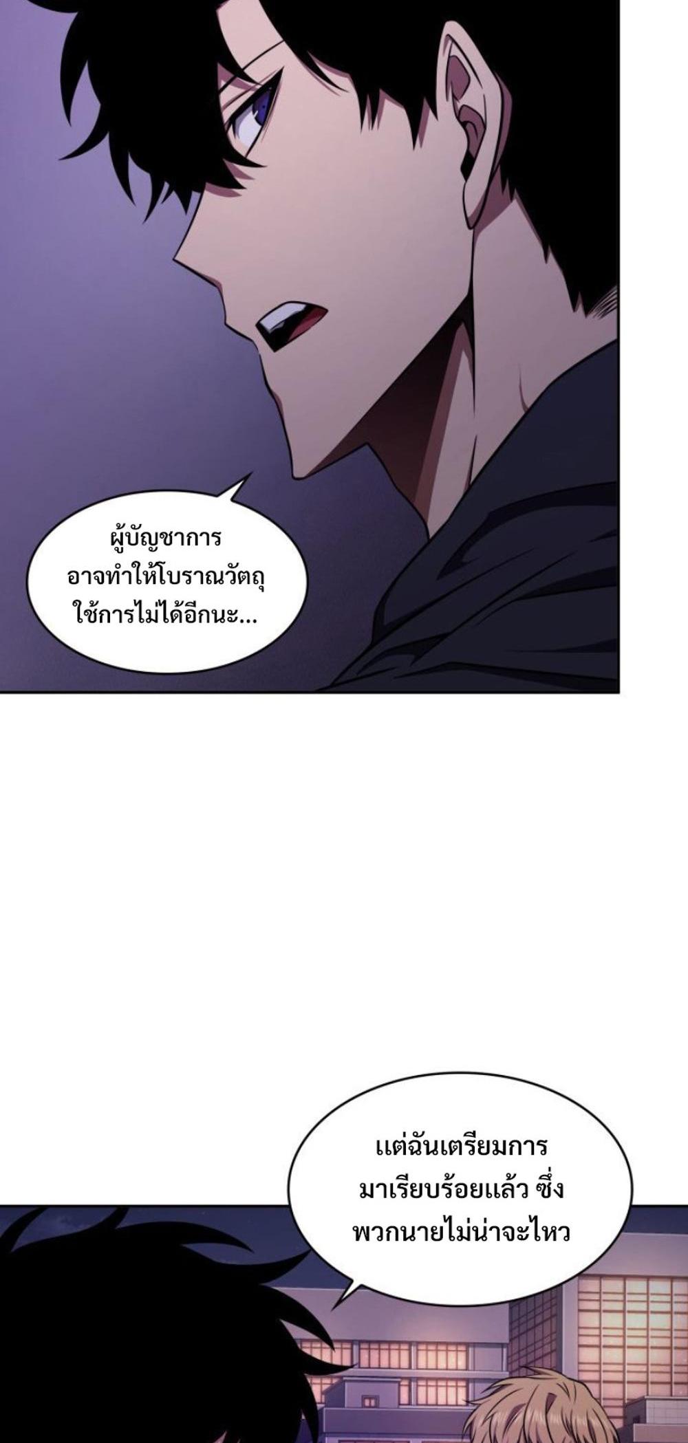 Tomb Raider King แปลไทย