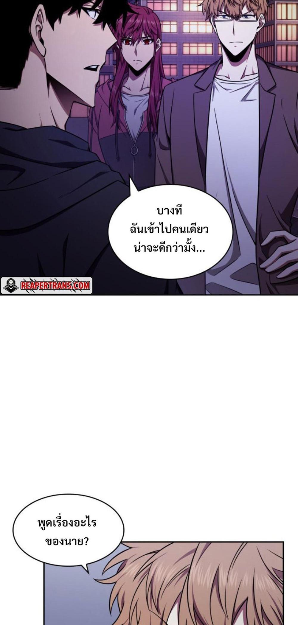 Tomb Raider King แปลไทย