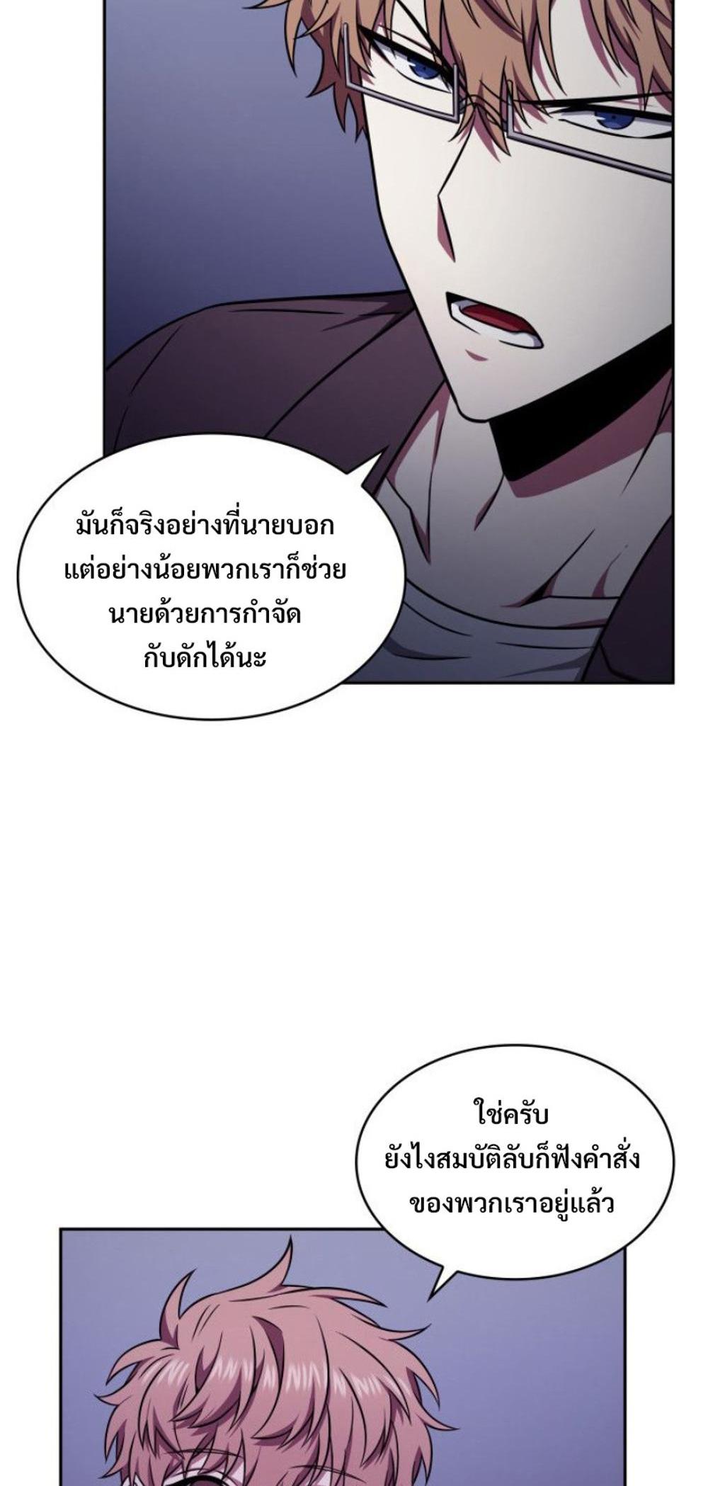 Tomb Raider King แปลไทย