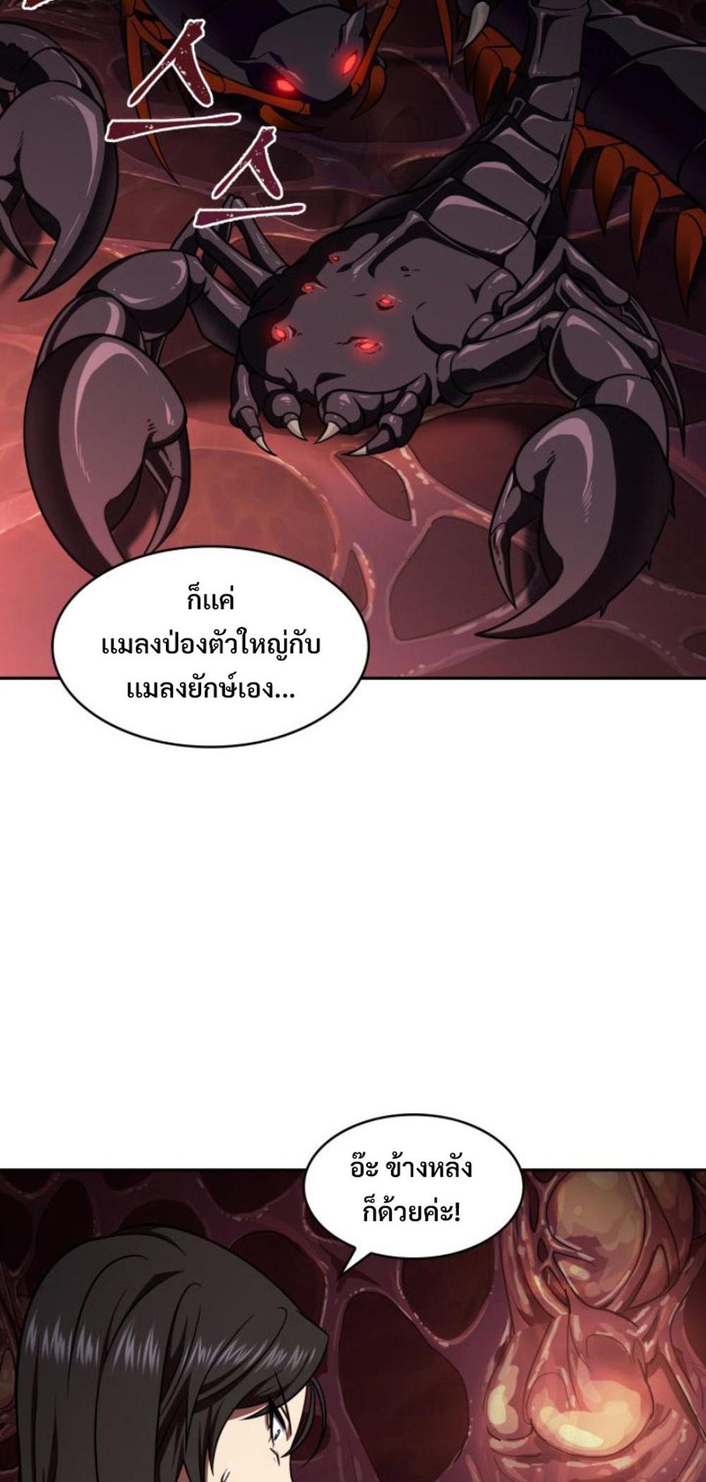 Tomb Raider King แปลไทย