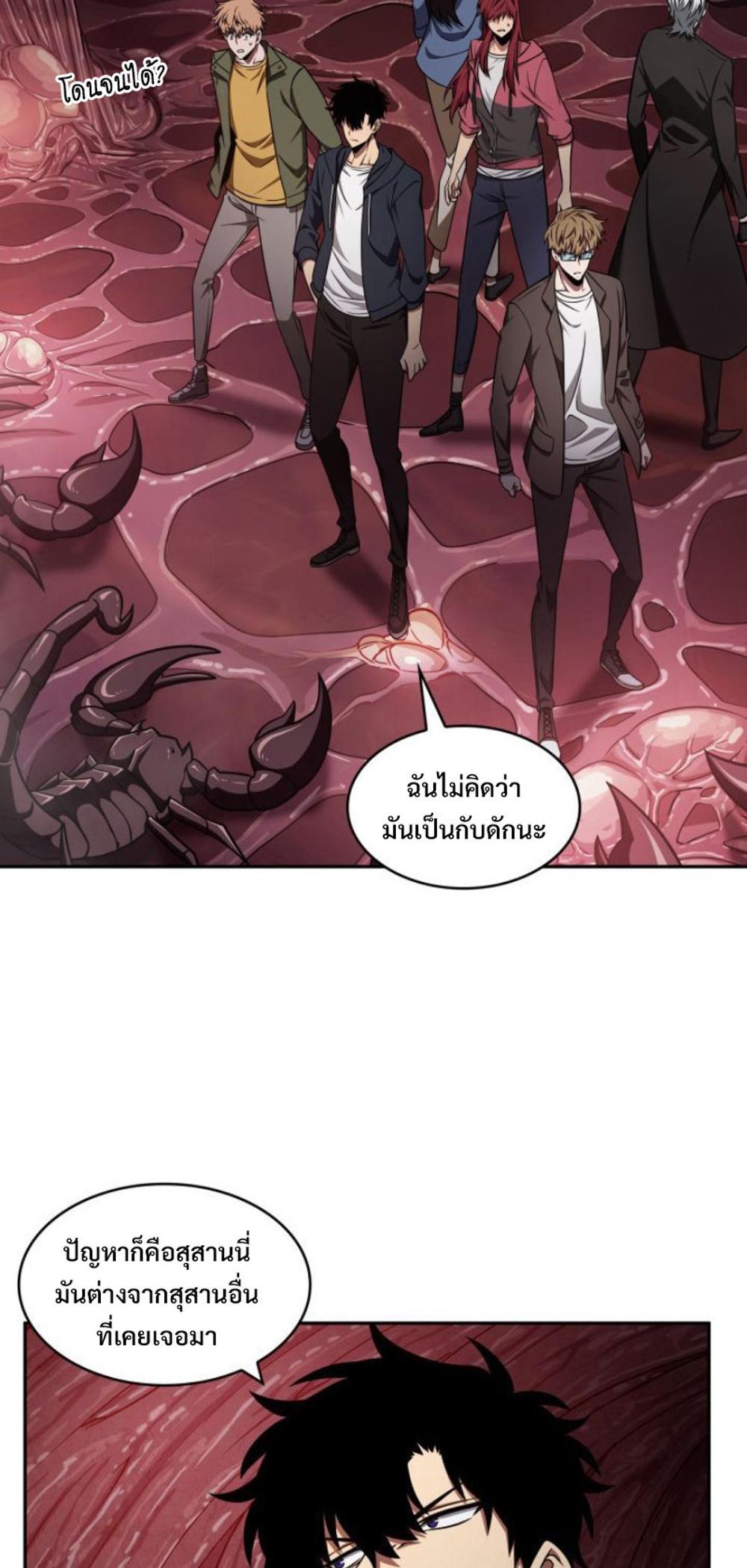 Tomb Raider King แปลไทย