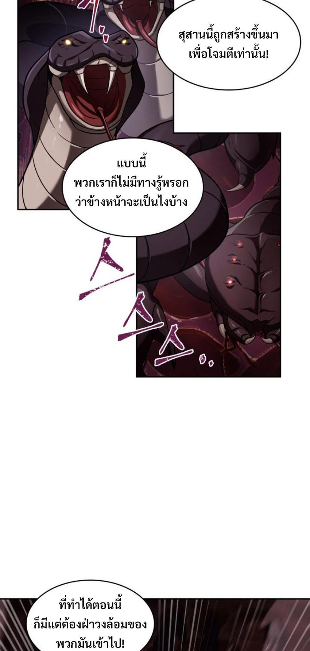 Tomb Raider King แปลไทย