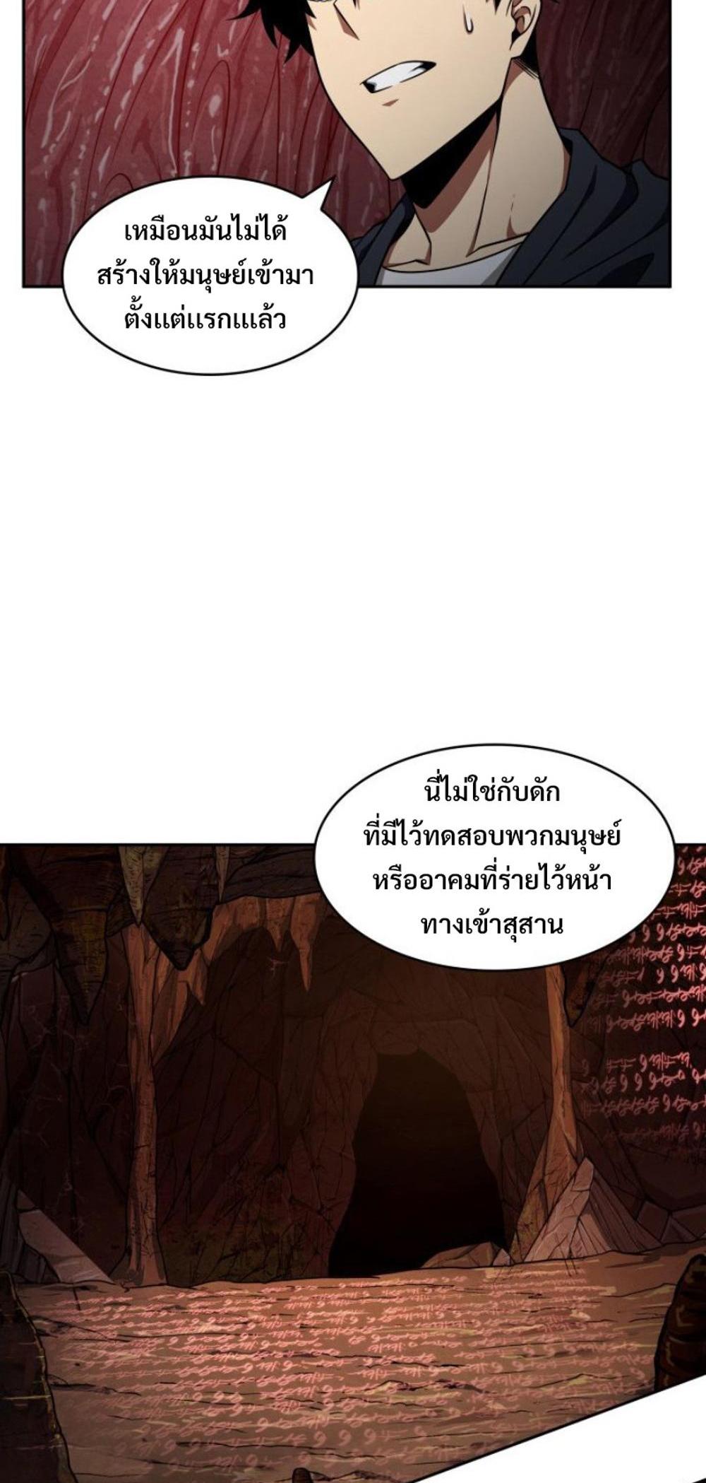 Tomb Raider King แปลไทย