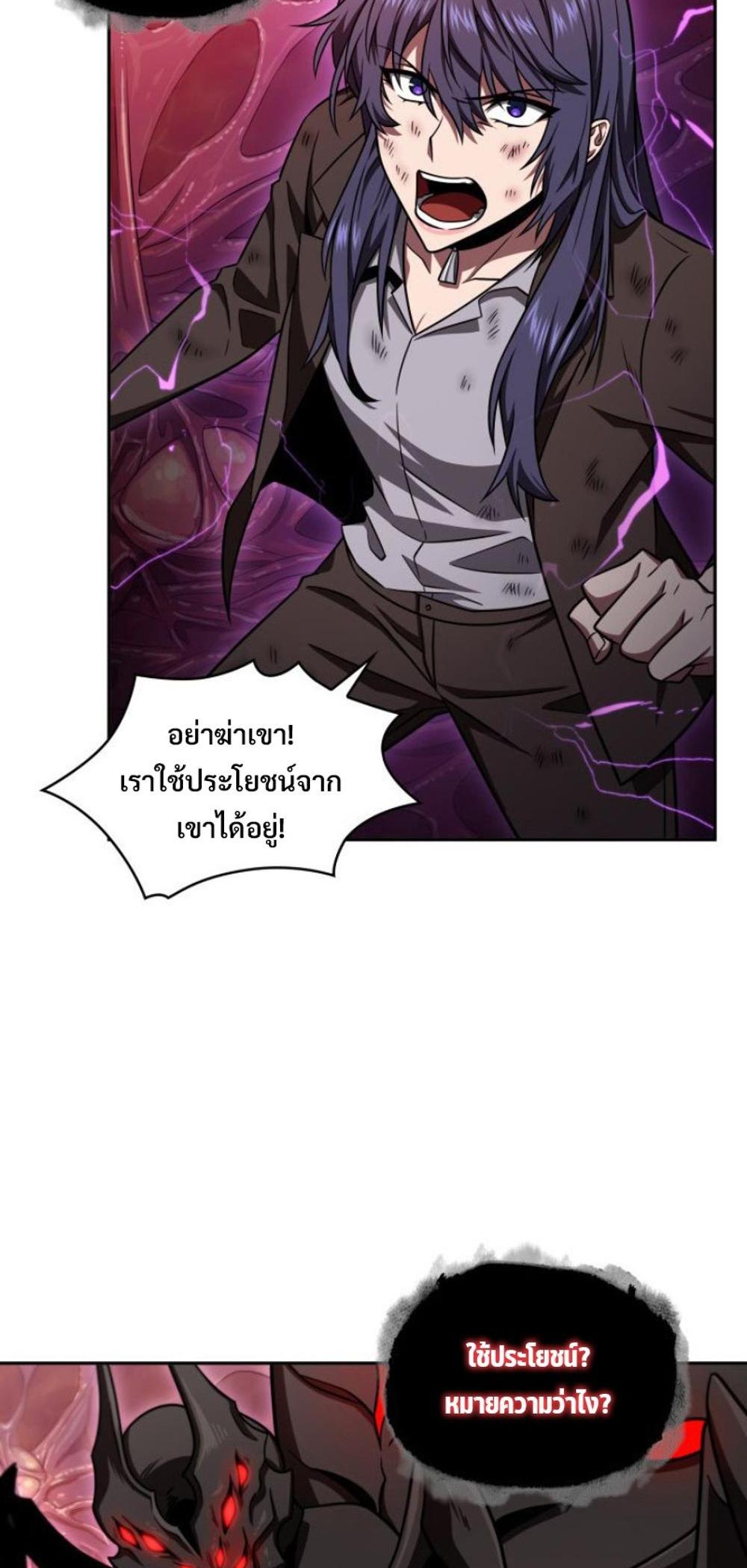 Tomb Raider King แปลไทย