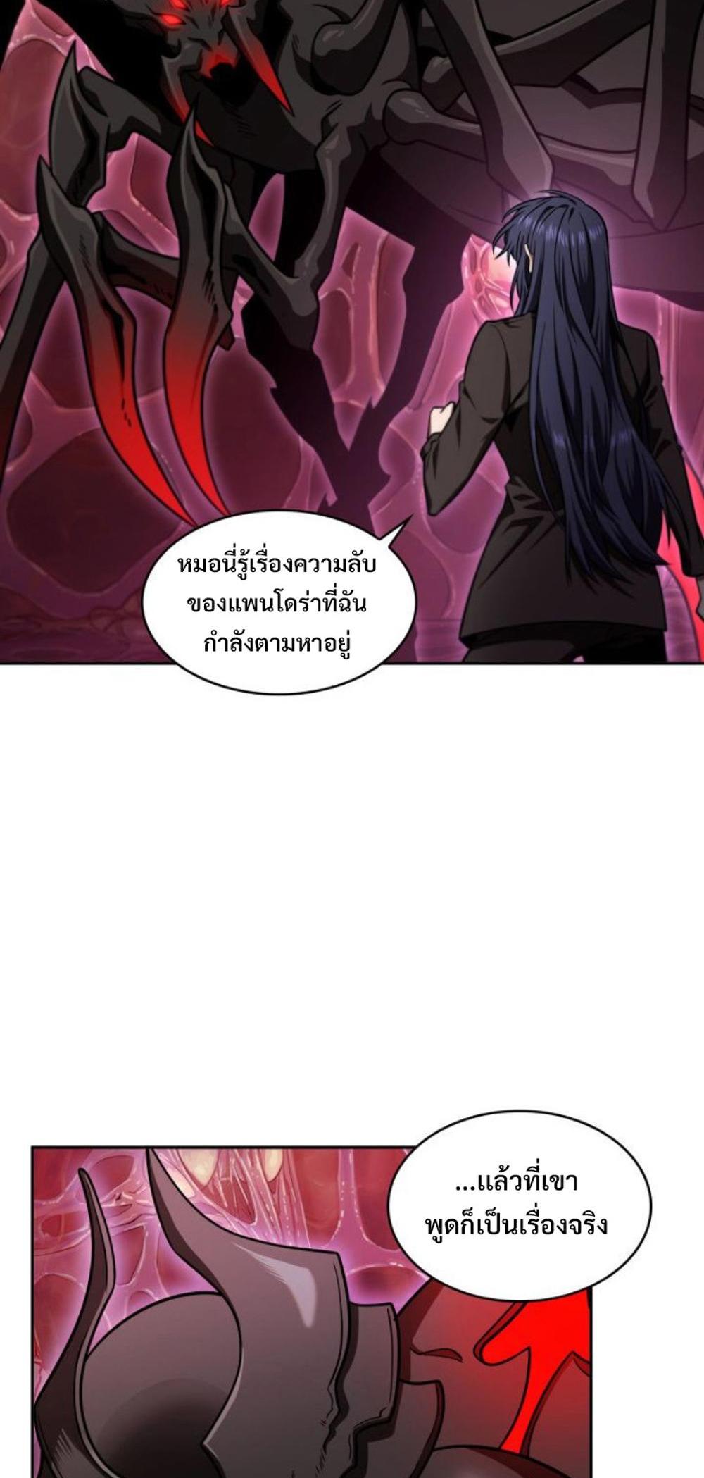 Tomb Raider King แปลไทย