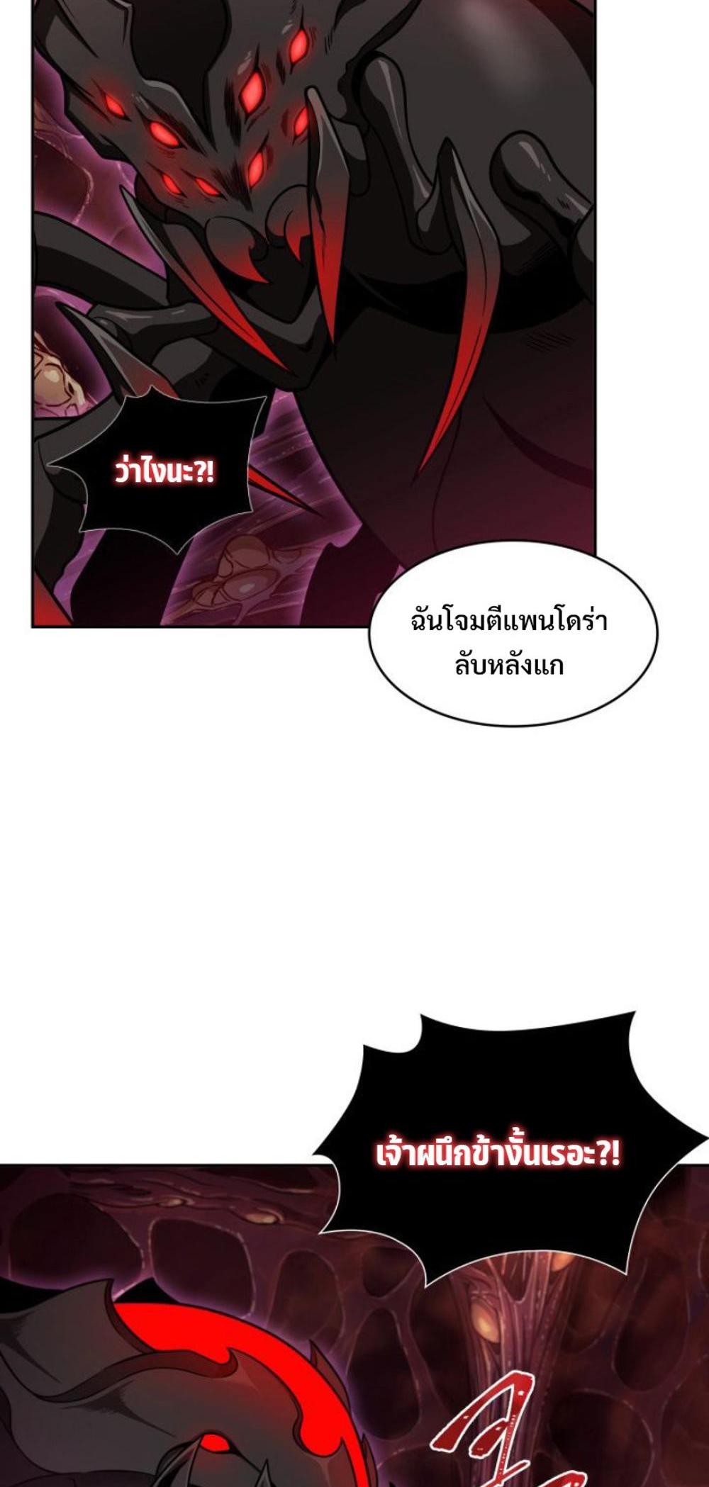 Tomb Raider King แปลไทย