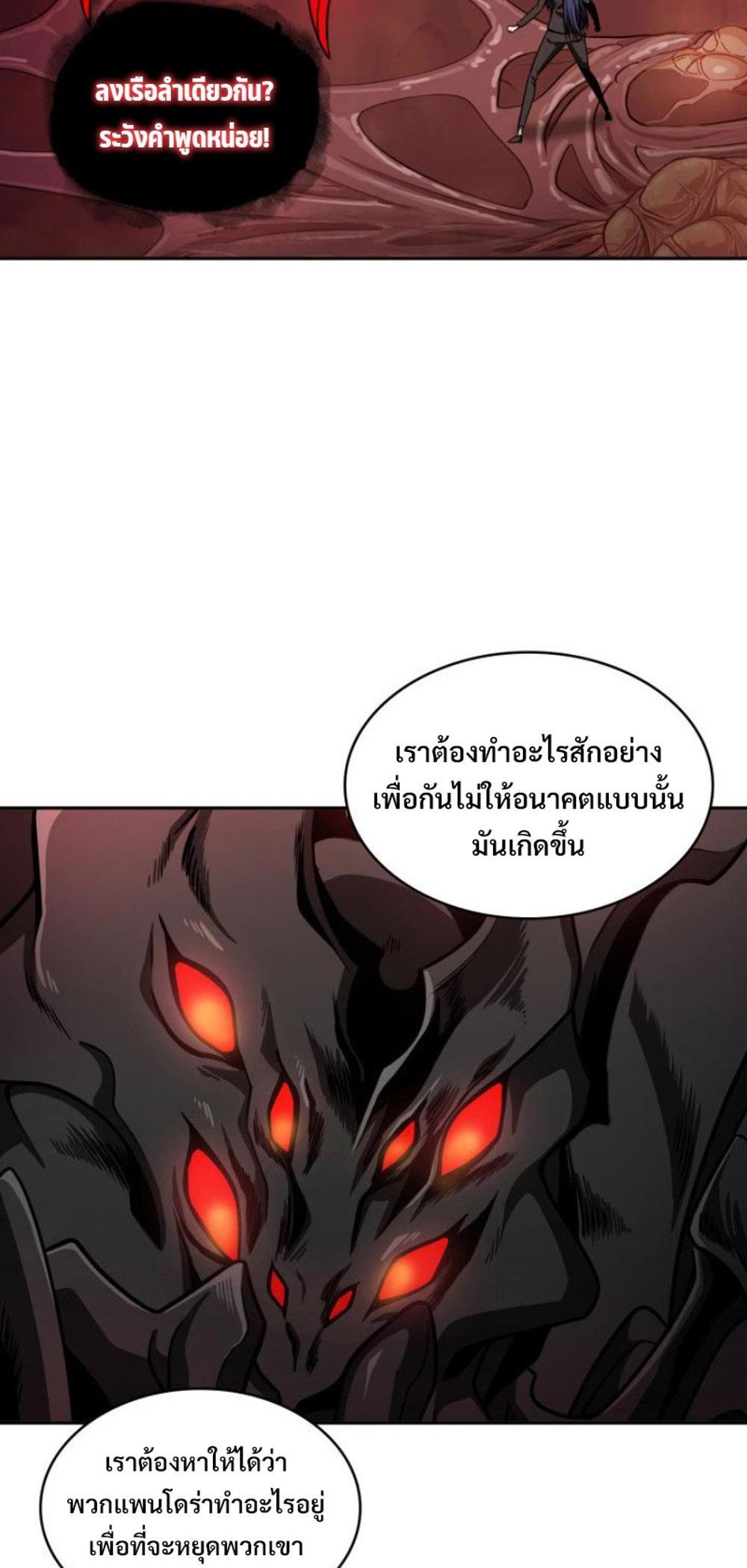 Tomb Raider King แปลไทย