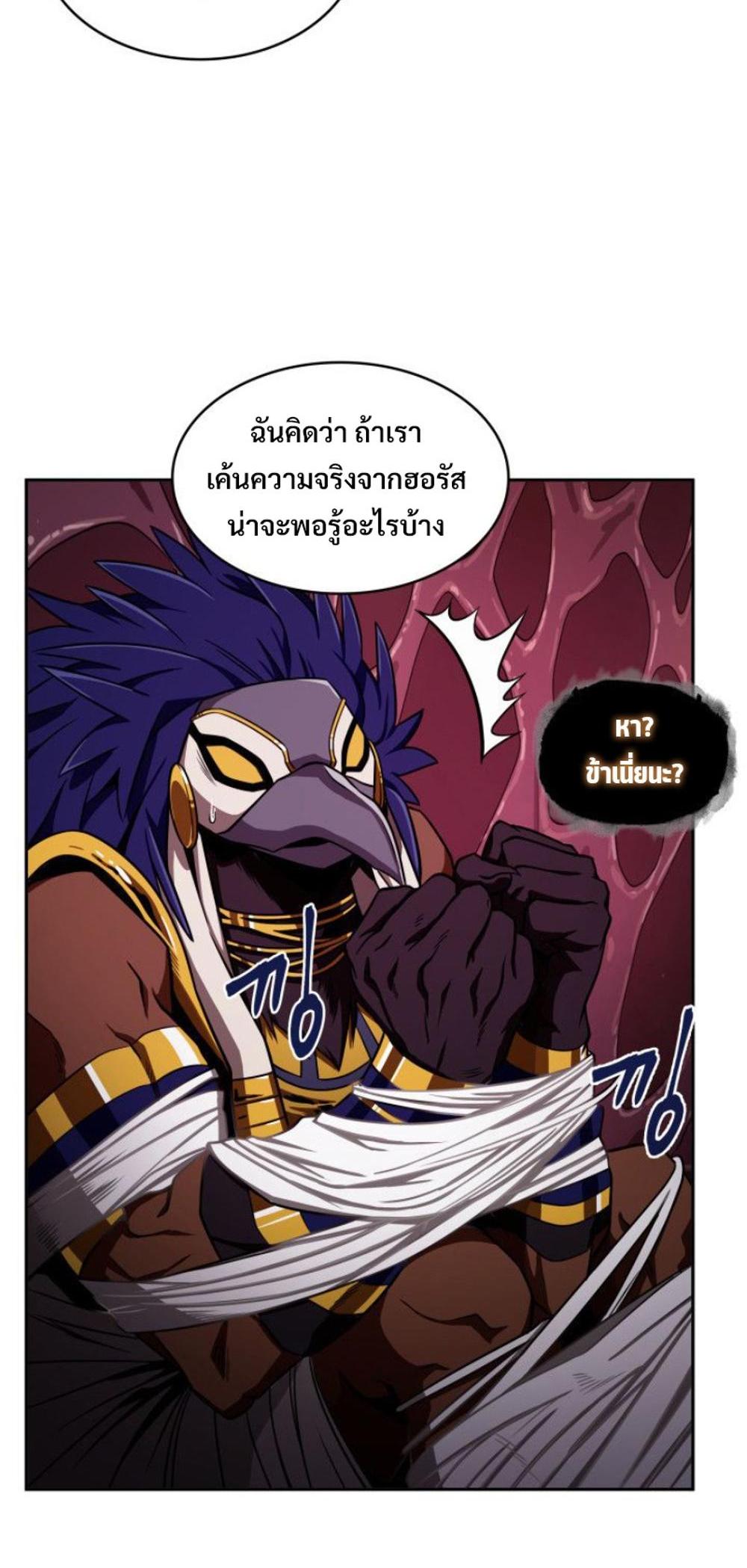 Tomb Raider King แปลไทย