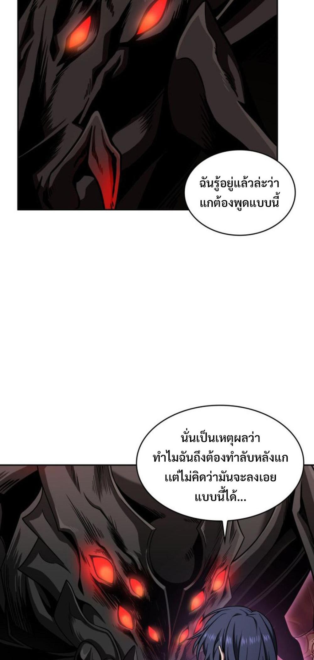 Tomb Raider King แปลไทย