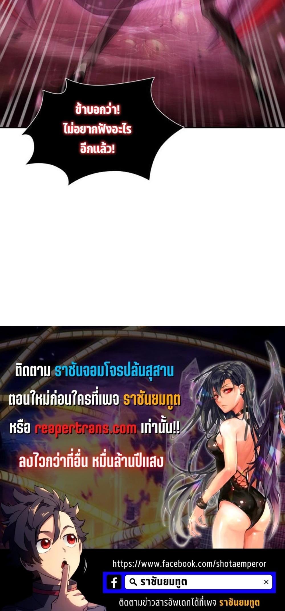 Tomb Raider King แปลไทย