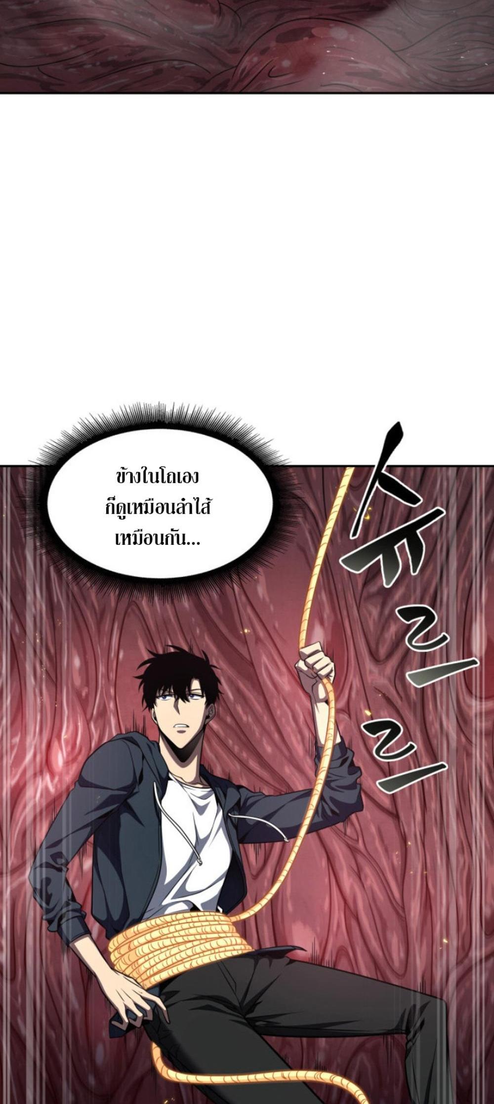 Tomb Raider King แปลไทย