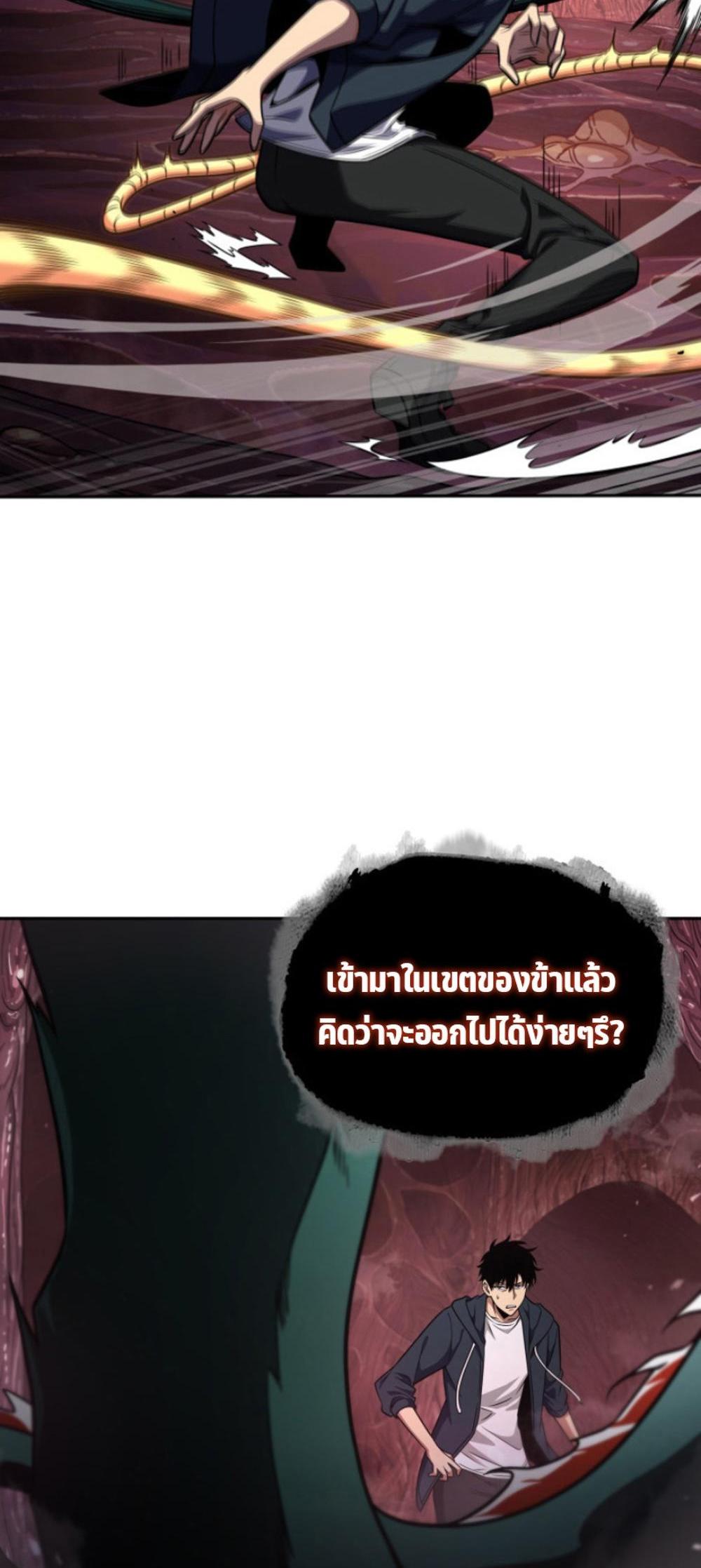 Tomb Raider King แปลไทย