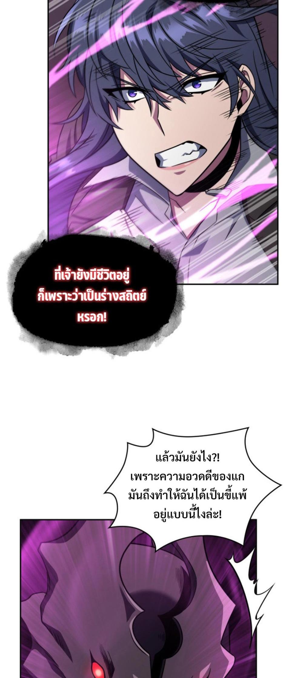 Tomb Raider King แปลไทย