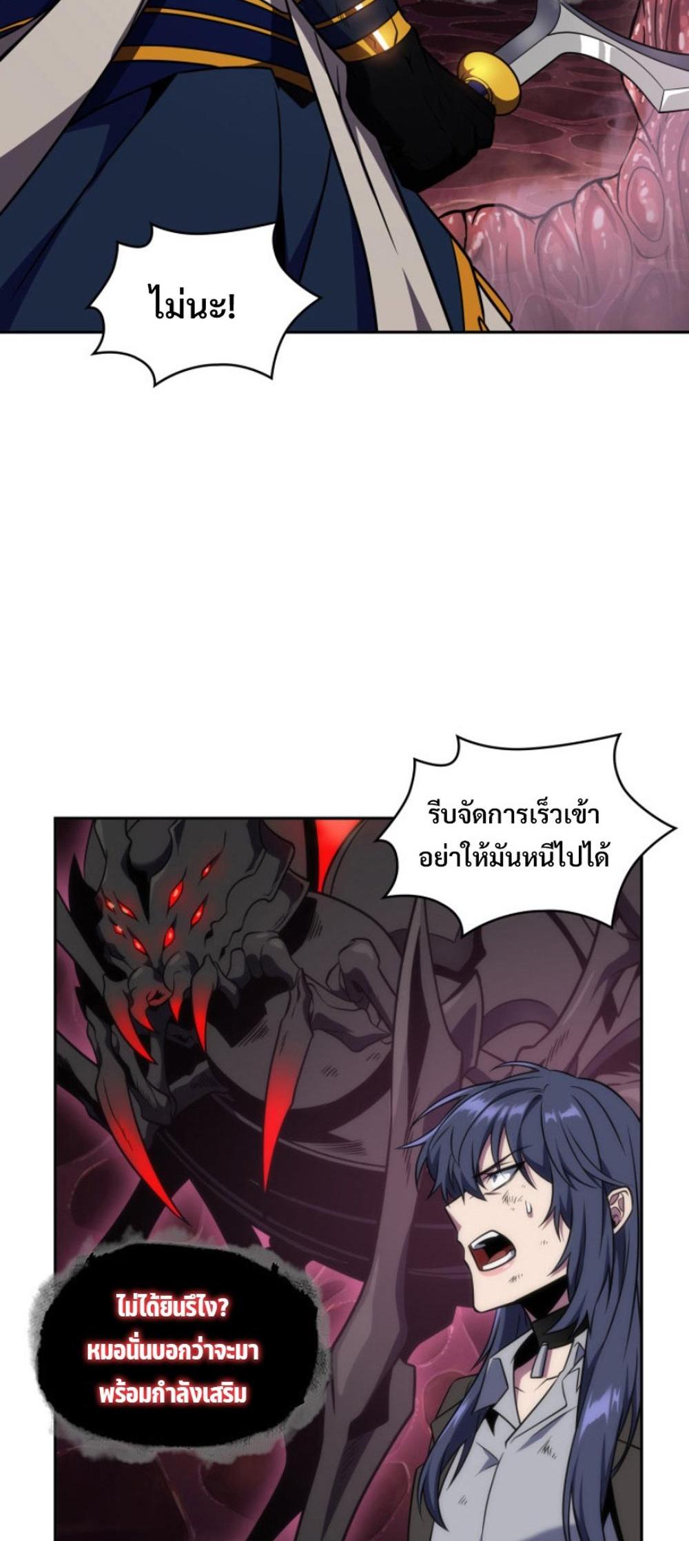 Tomb Raider King แปลไทย