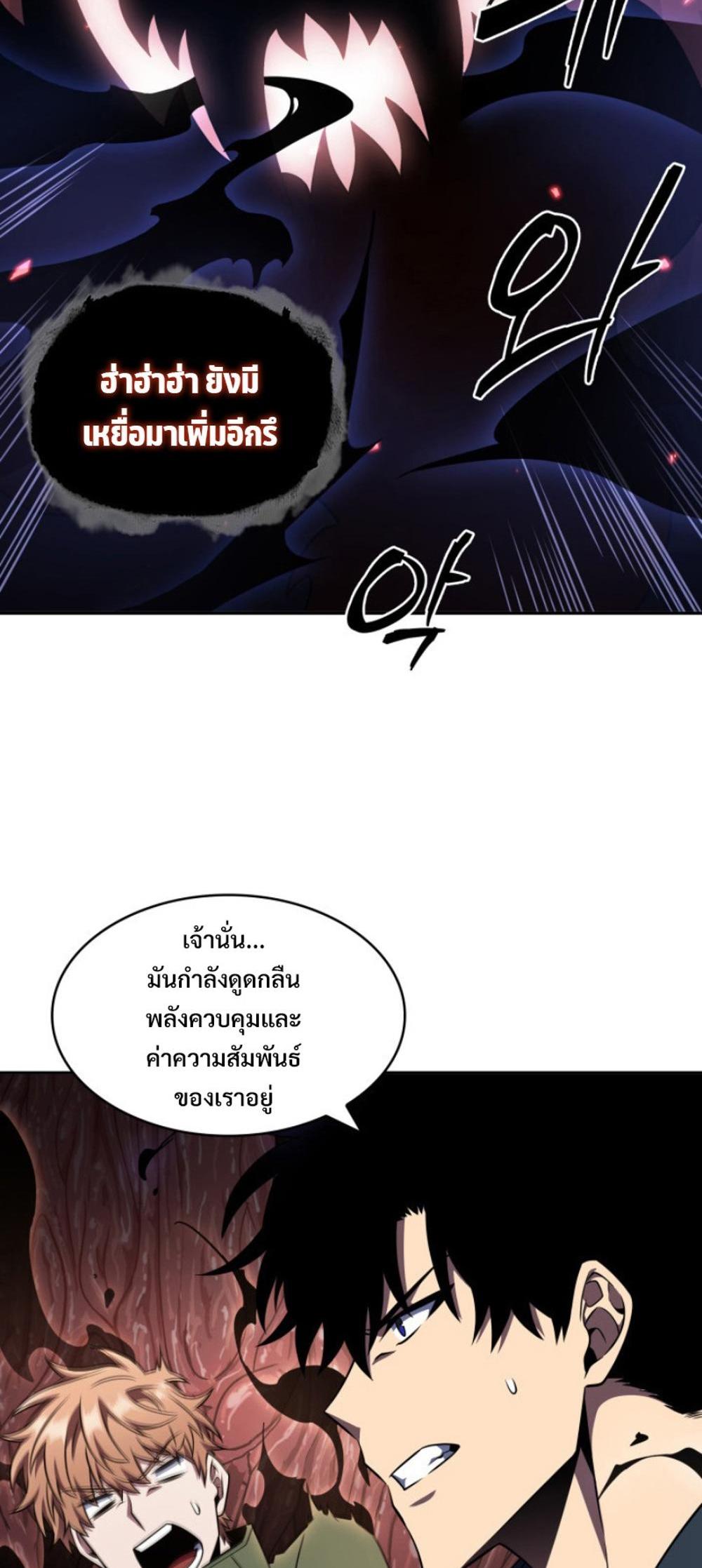 Tomb Raider King แปลไทย