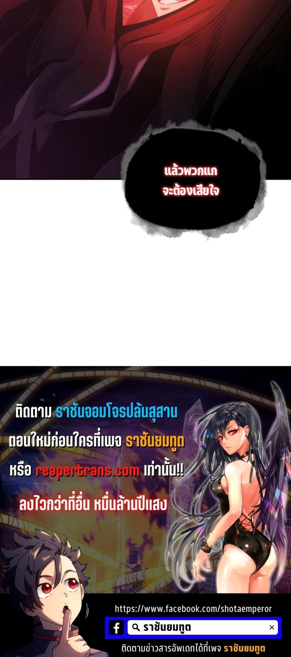 Tomb Raider King แปลไทย