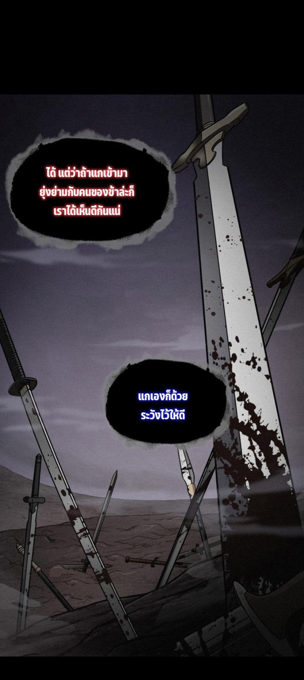 Tomb Raider King แปลไทย