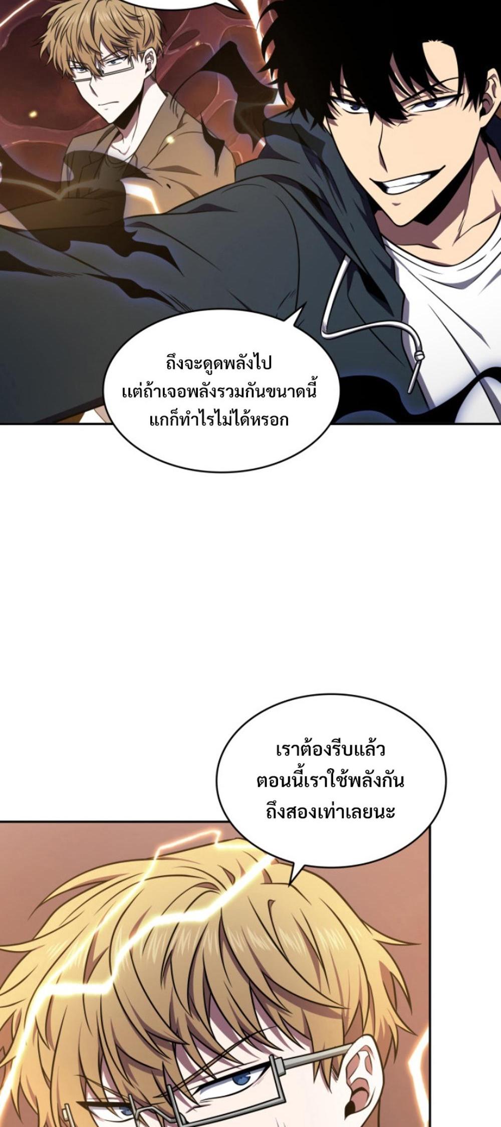 Tomb Raider King แปลไทย