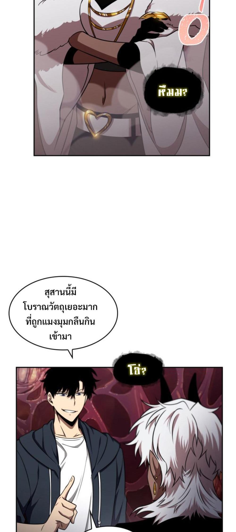 Tomb Raider King แปลไทย