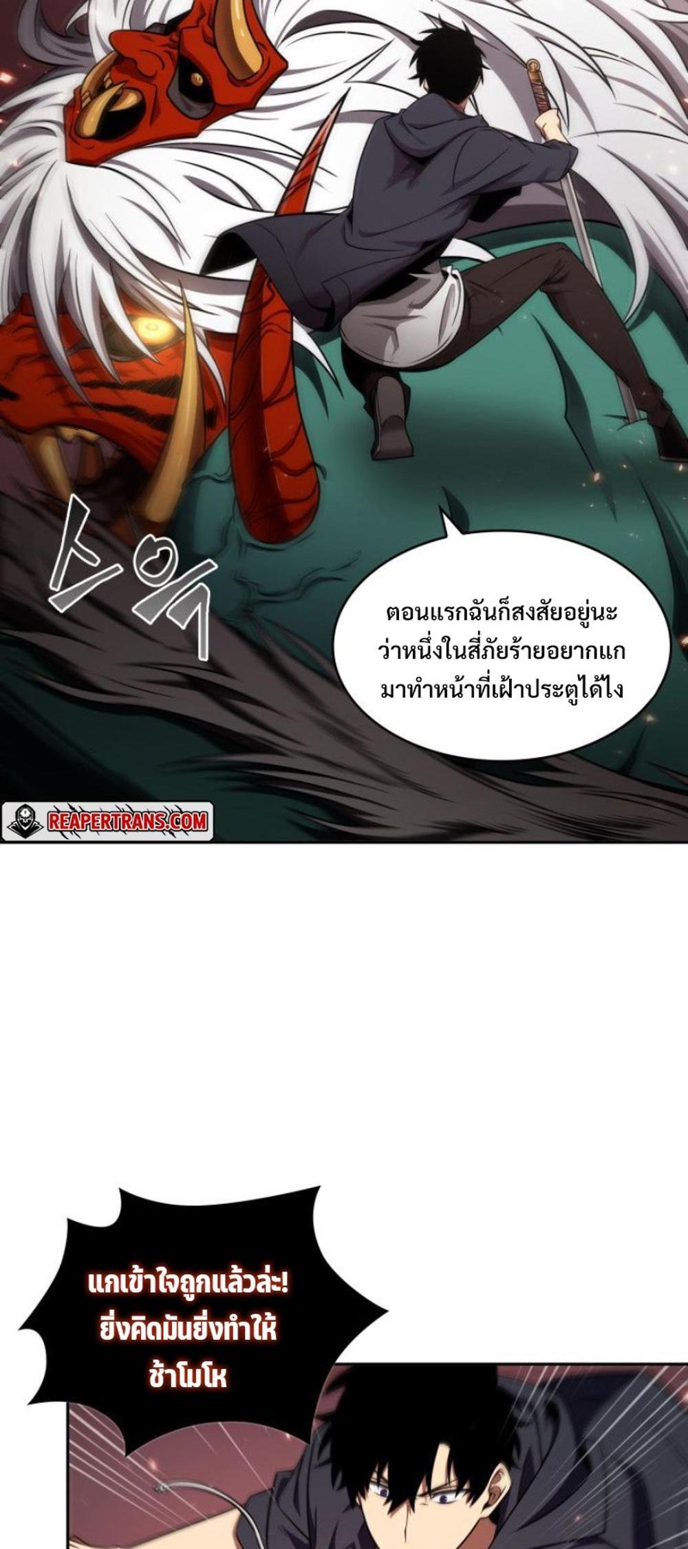 Tomb Raider King แปลไทย