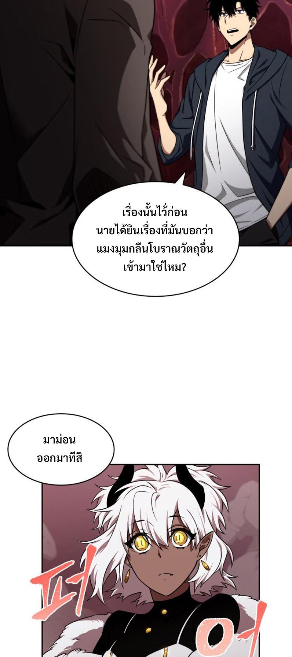 Tomb Raider King แปลไทย