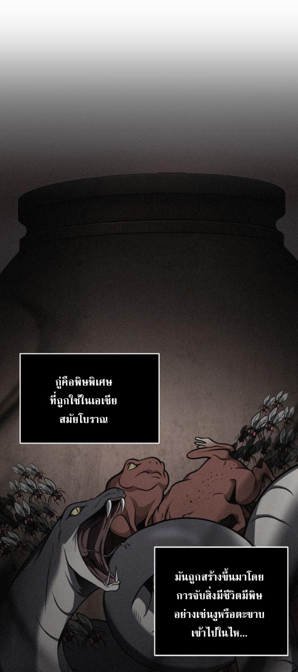 Tomb Raider King แปลไทย