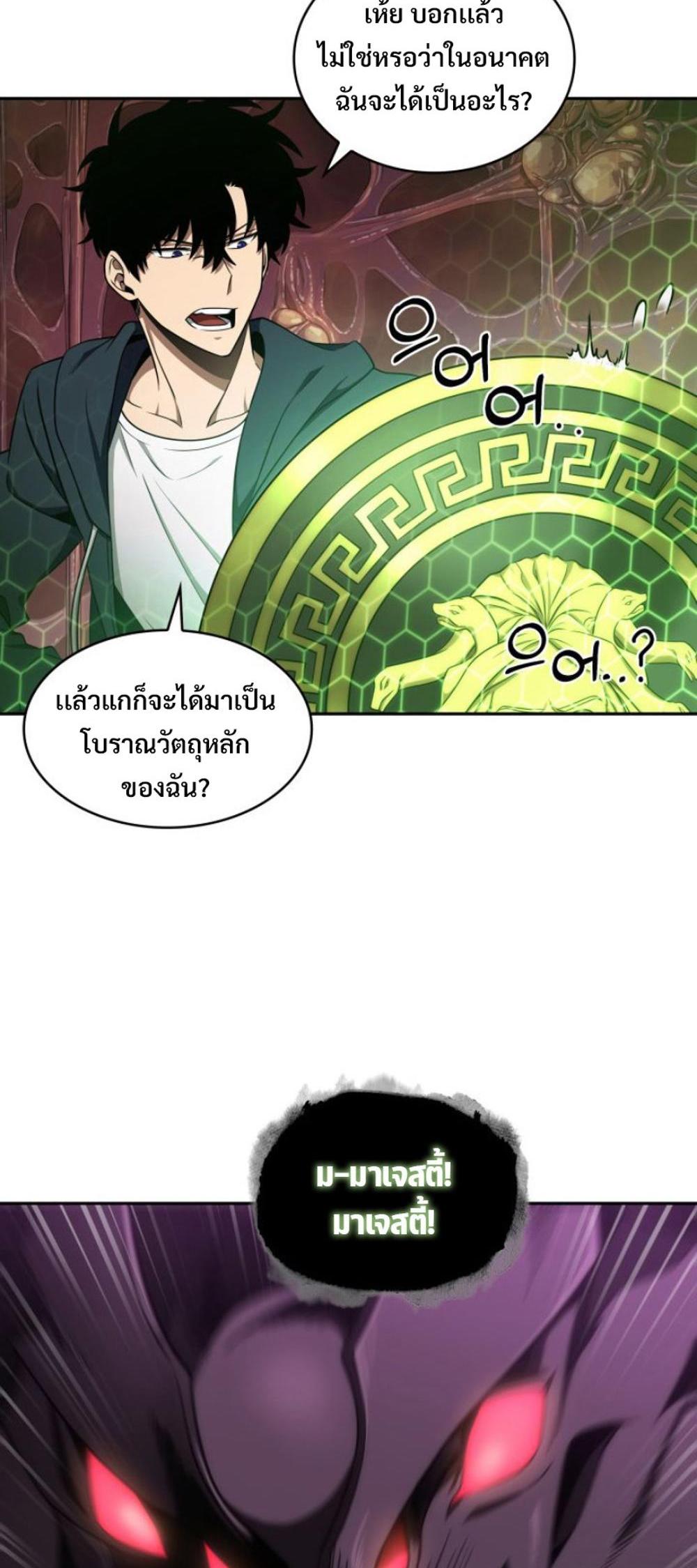 Tomb Raider King แปลไทย