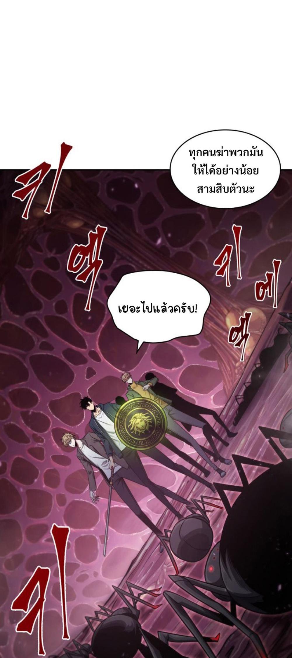 Tomb Raider King แปลไทย