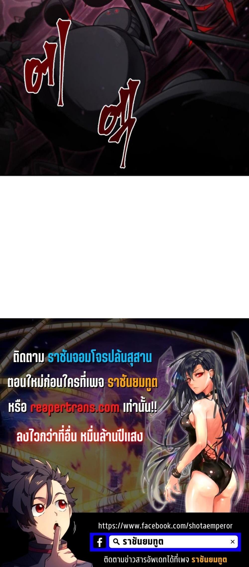 Tomb Raider King แปลไทย