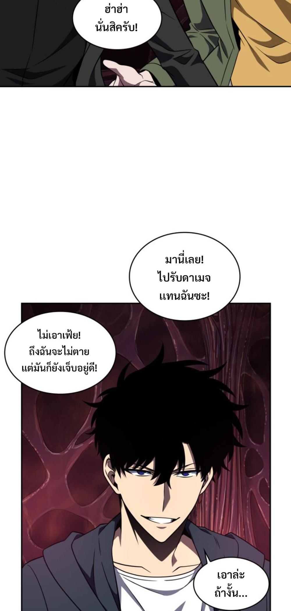 Tomb Raider King แปลไทย