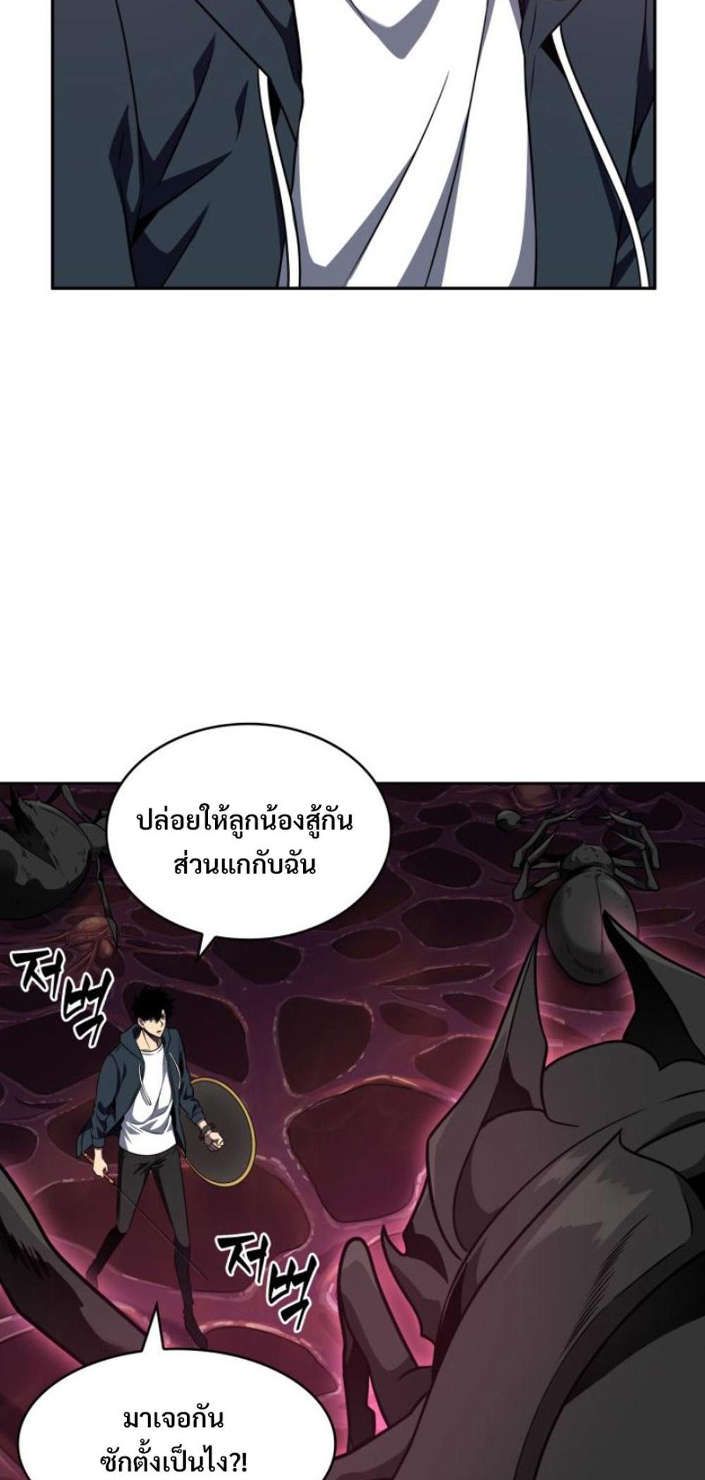 Tomb Raider King แปลไทย