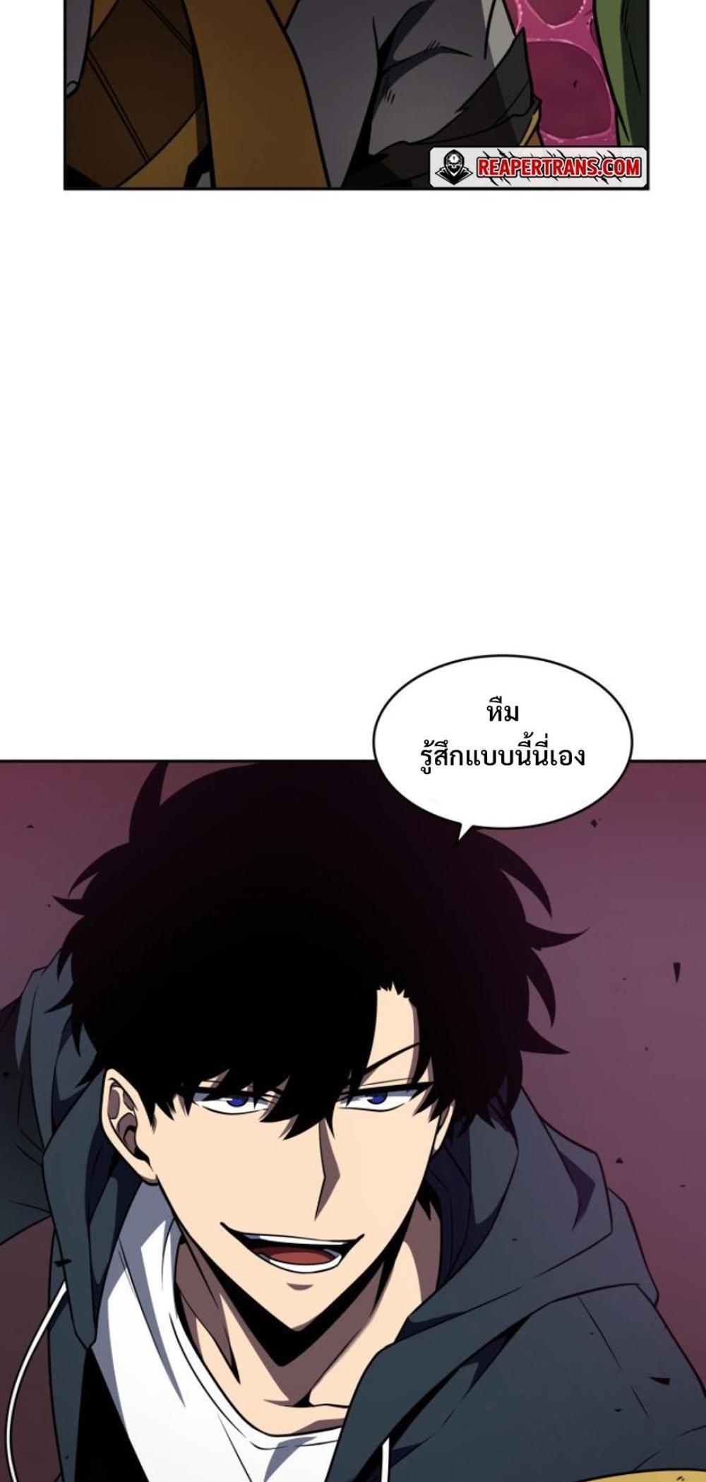 Tomb Raider King แปลไทย