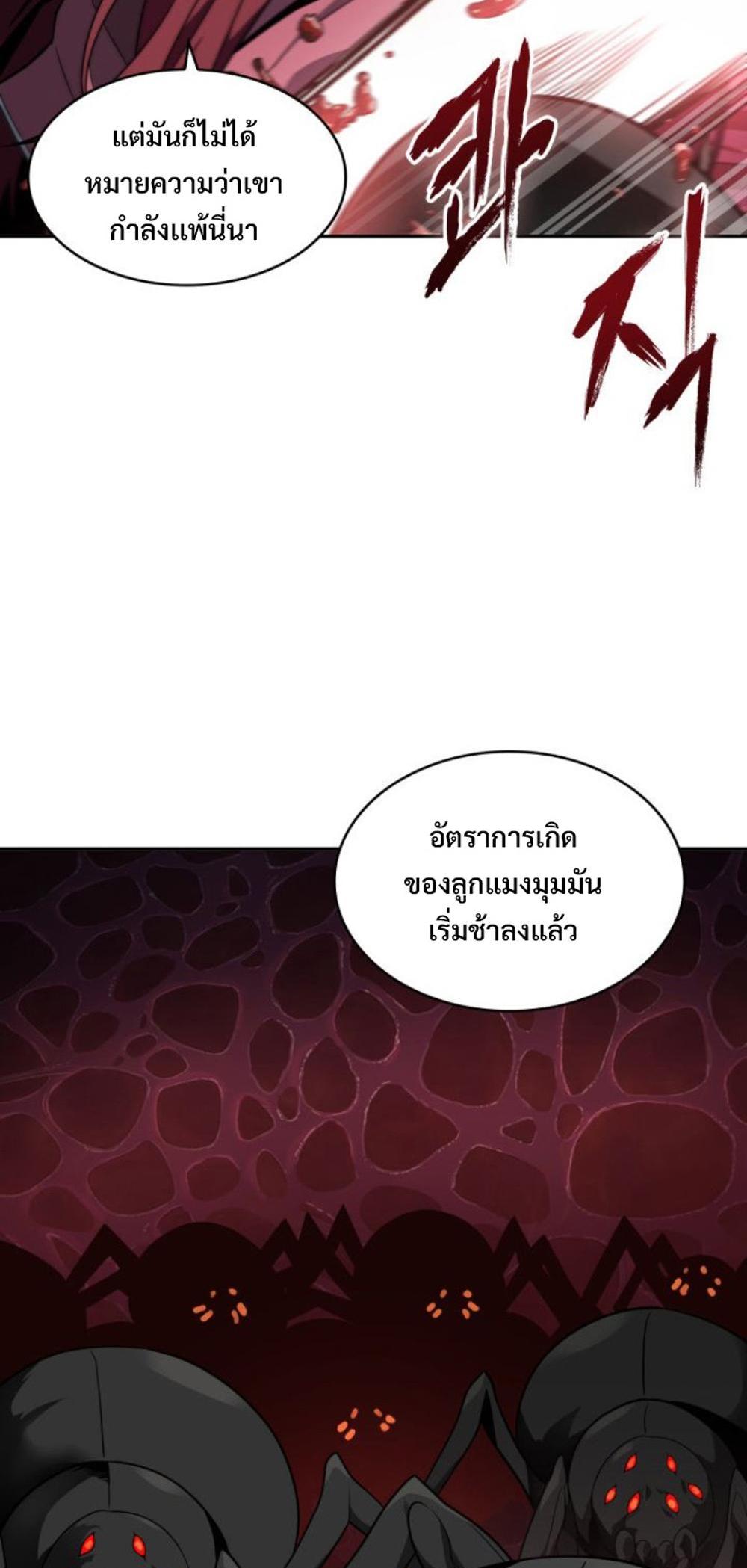 Tomb Raider King แปลไทย