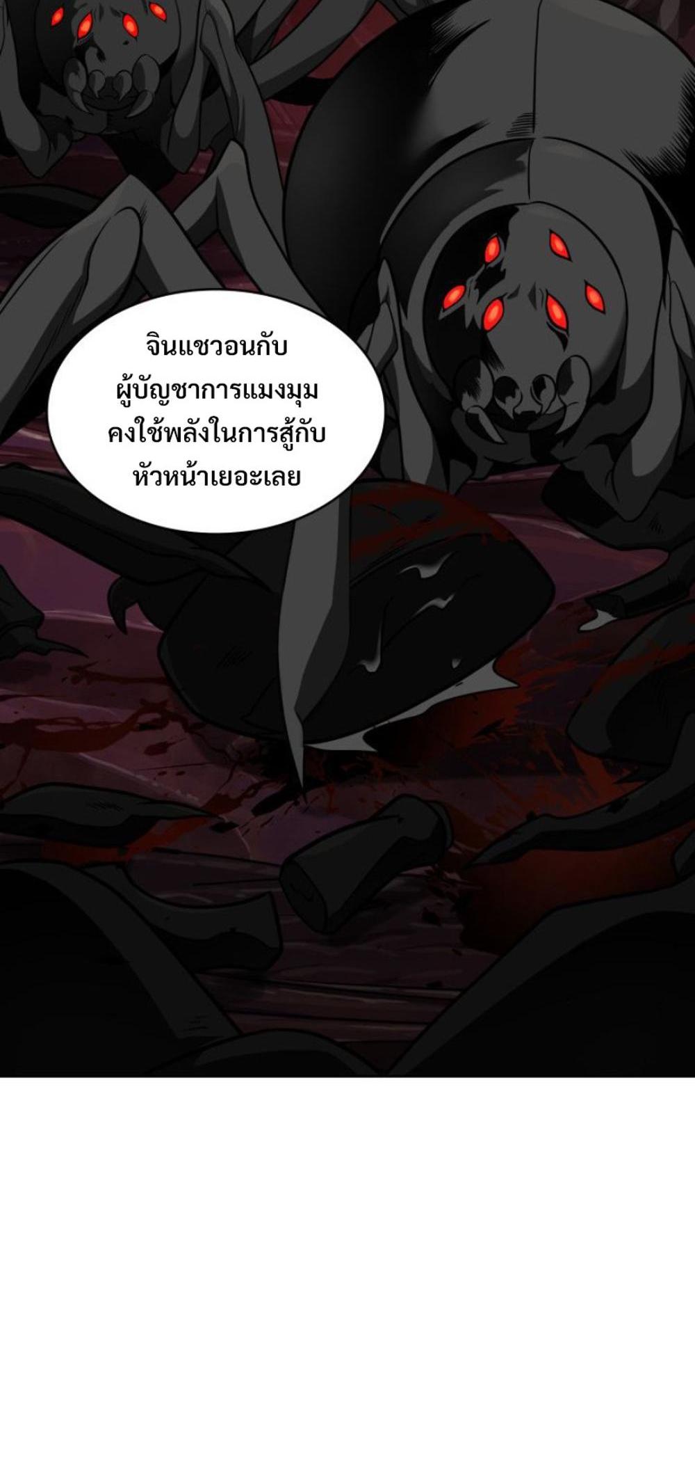 Tomb Raider King แปลไทย