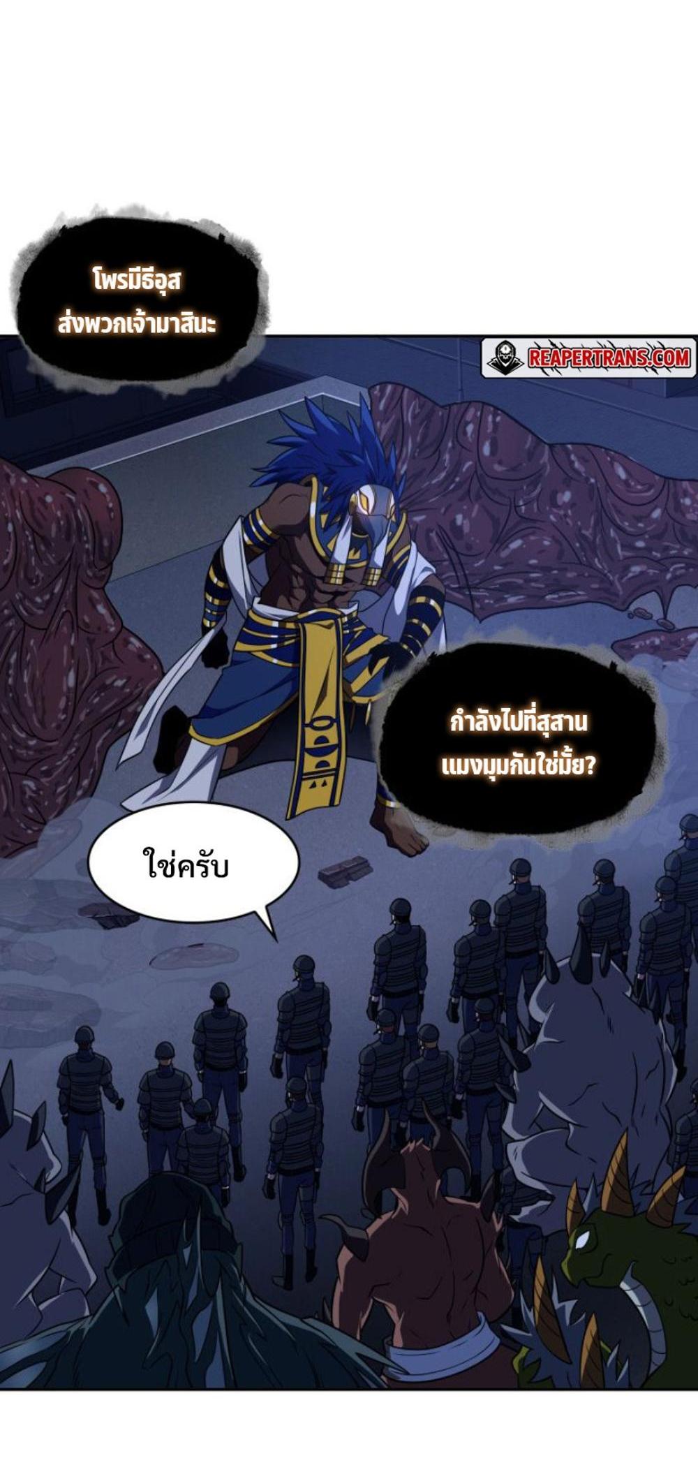 Tomb Raider King แปลไทย