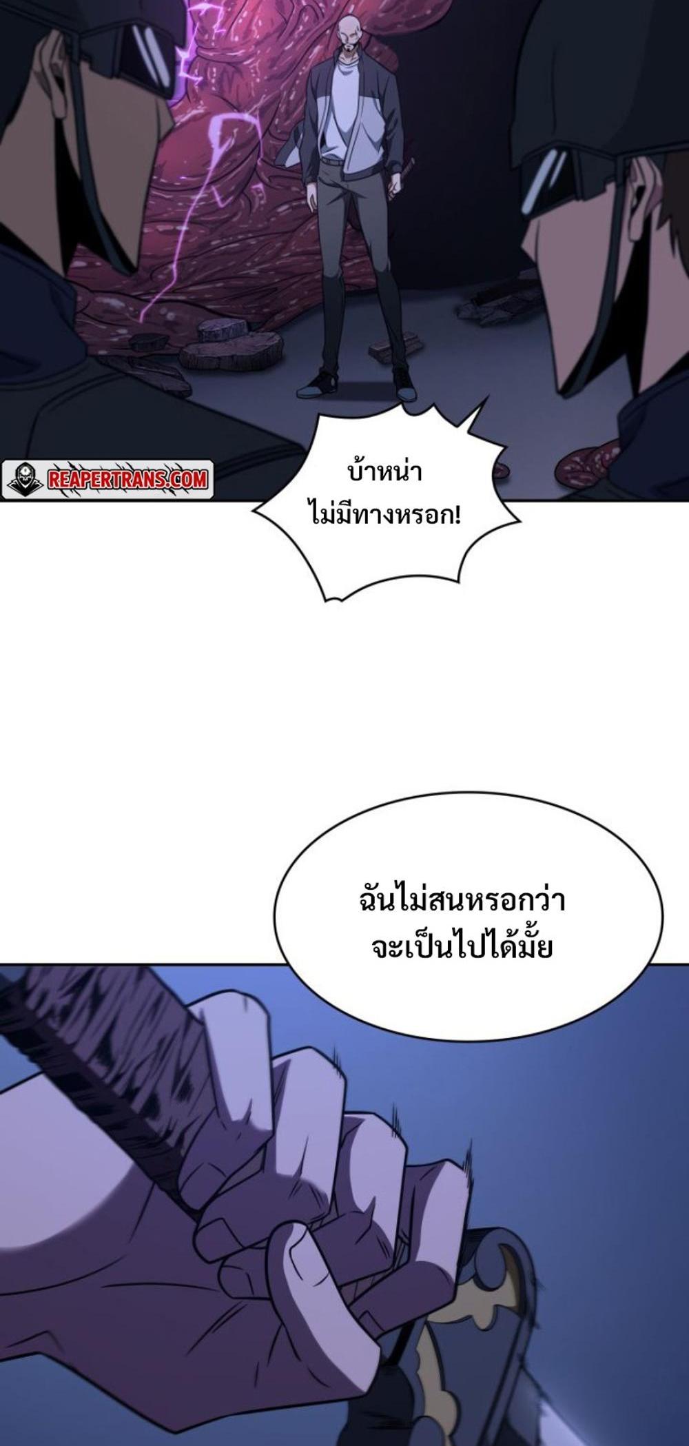 Tomb Raider King แปลไทย