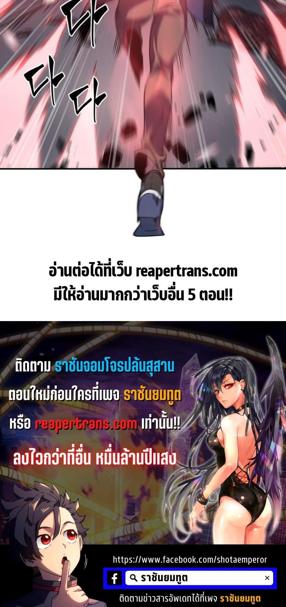 Tomb Raider King แปลไทย