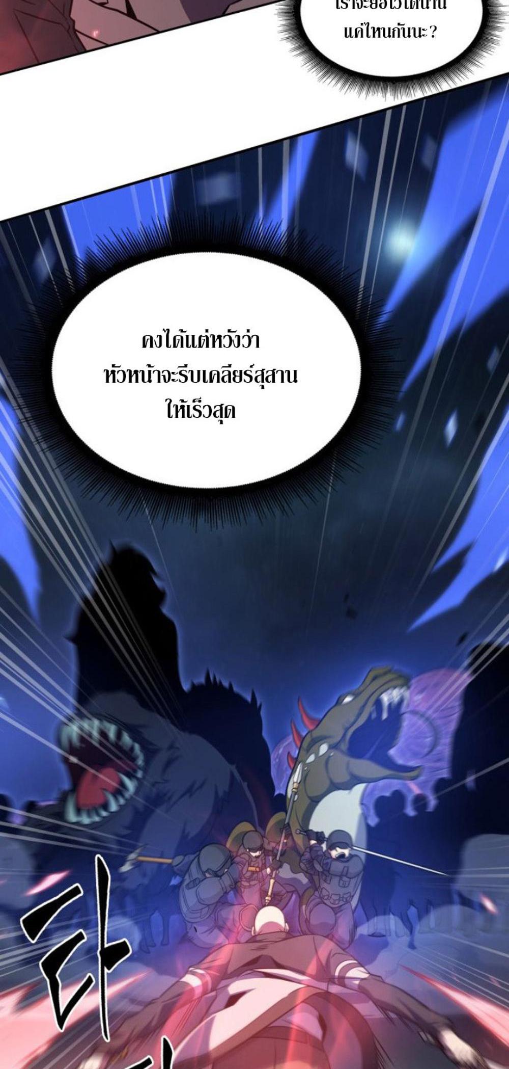 Tomb Raider King แปลไทย