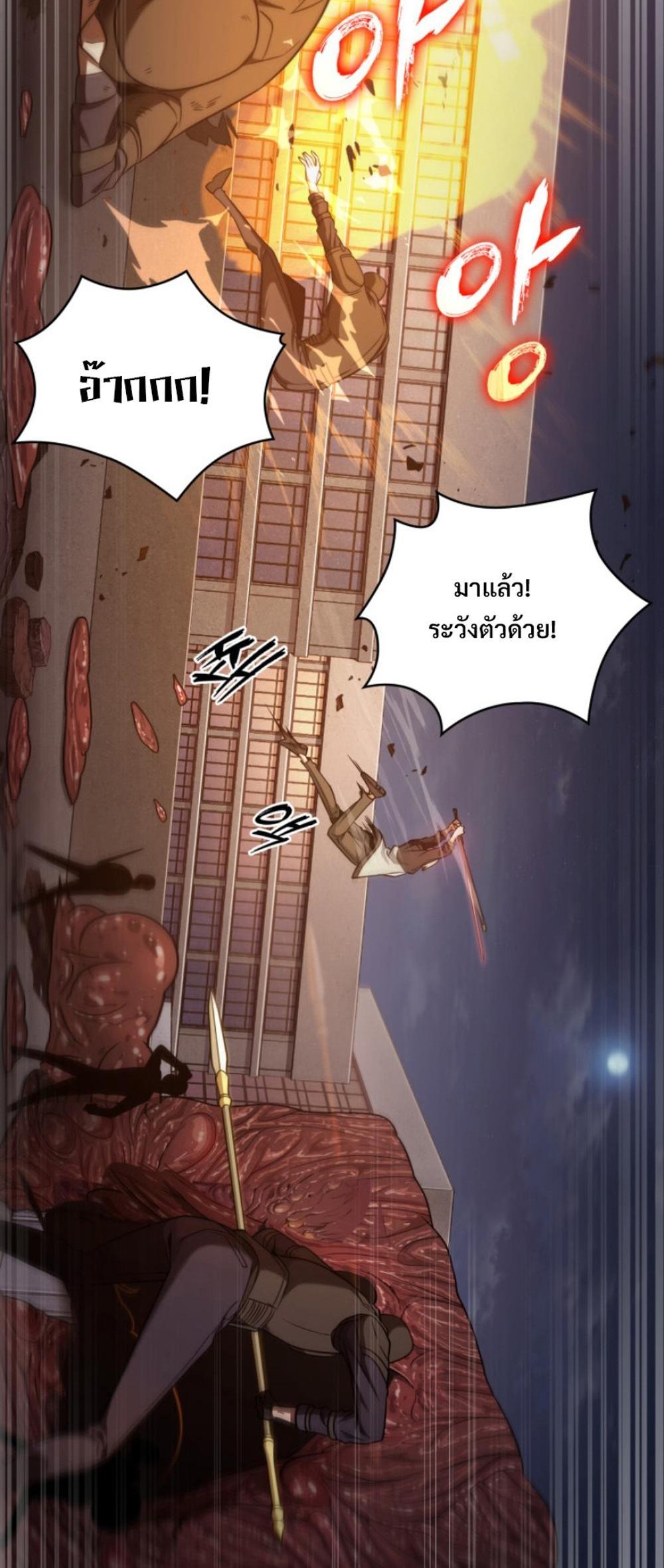 Tomb Raider King แปลไทย