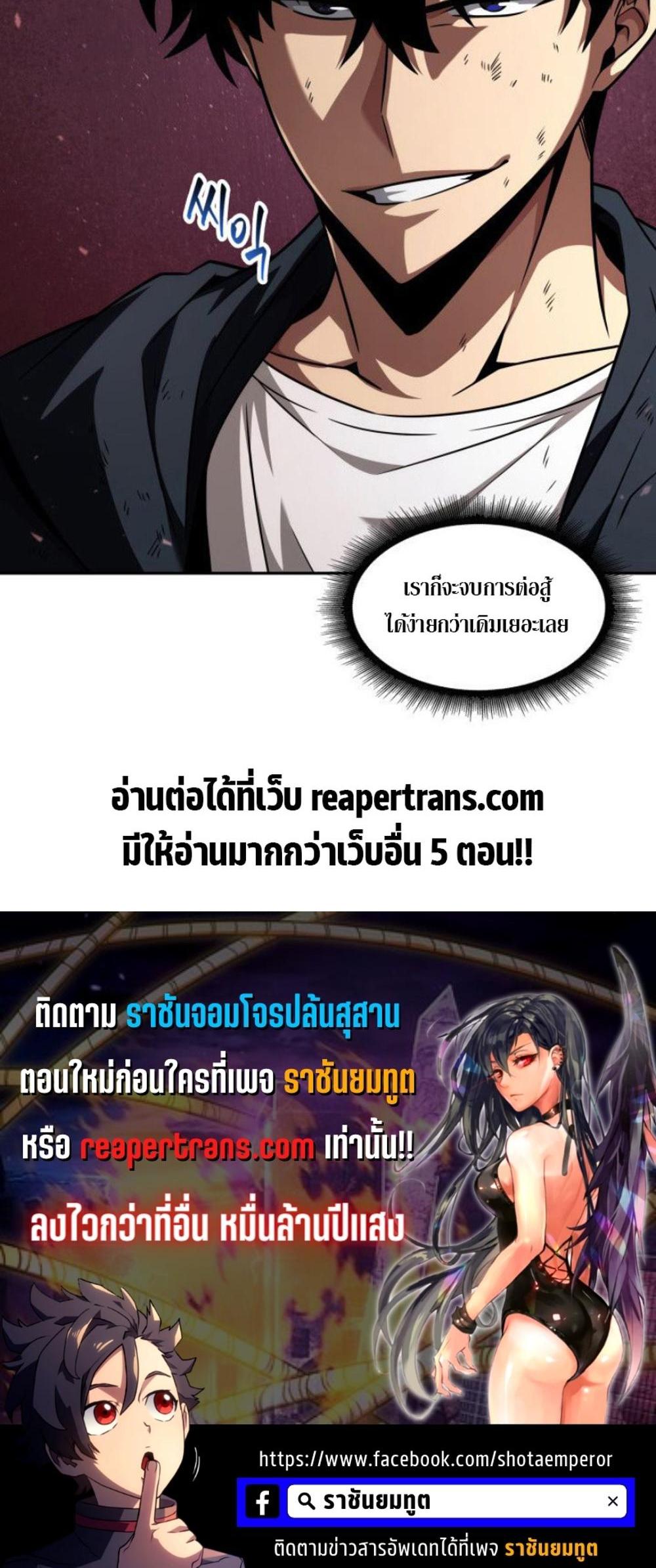 Tomb Raider King แปลไทย