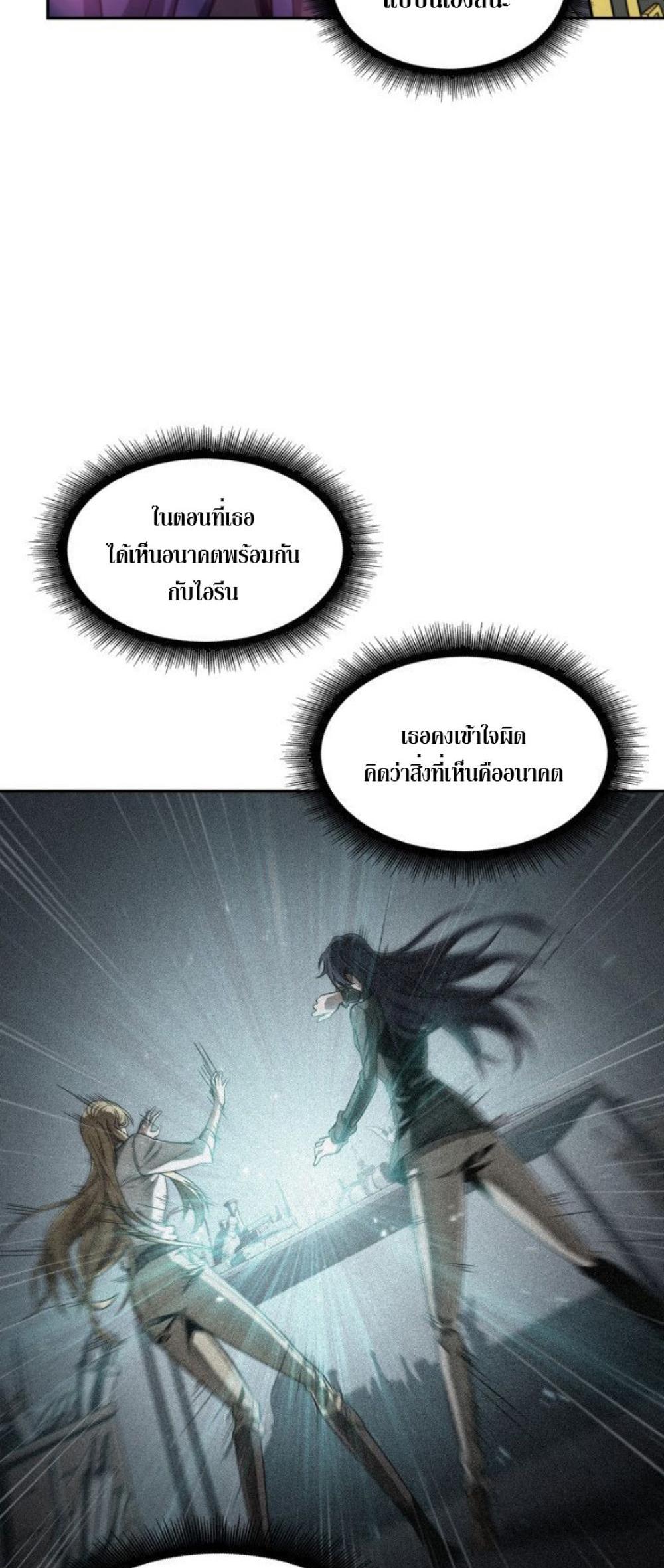 Tomb Raider King แปลไทย