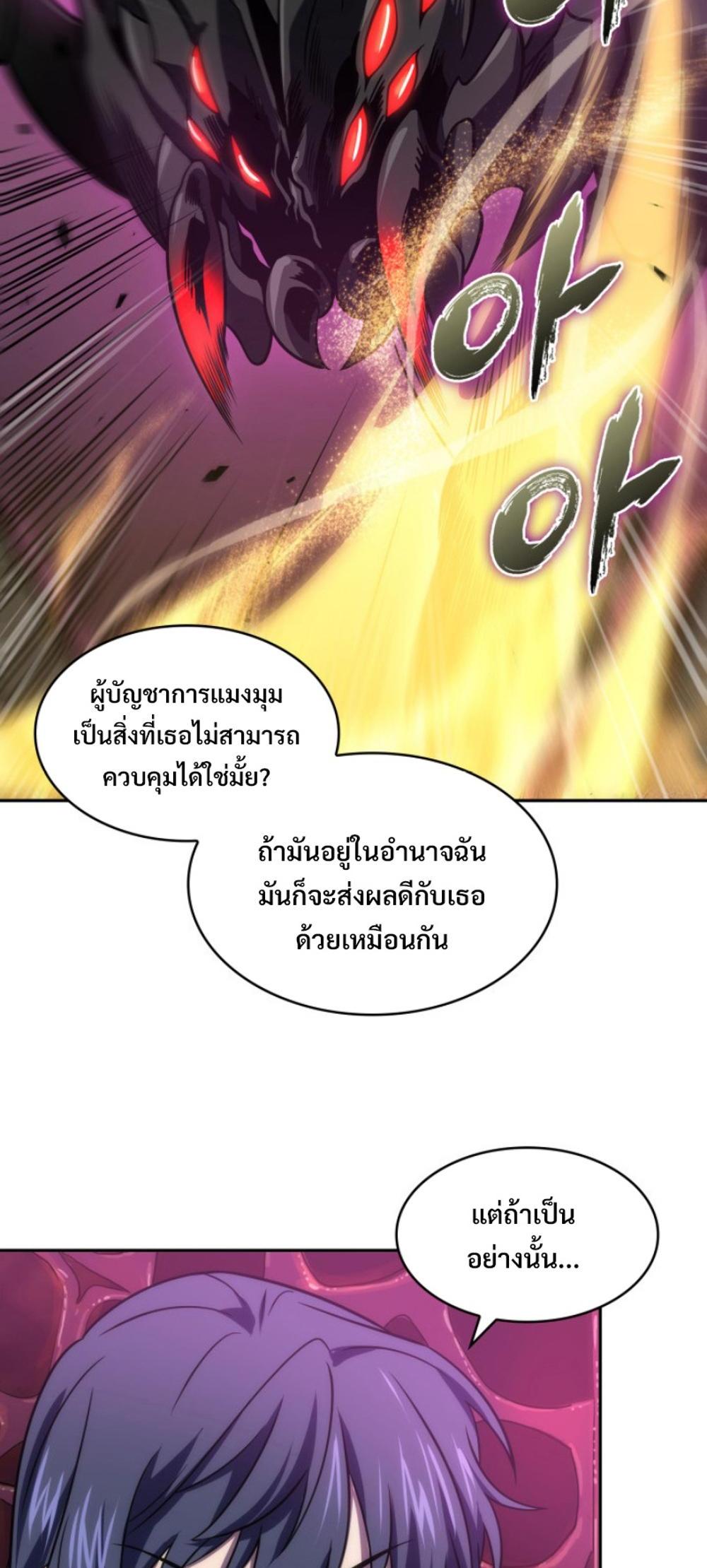 Tomb Raider King แปลไทย