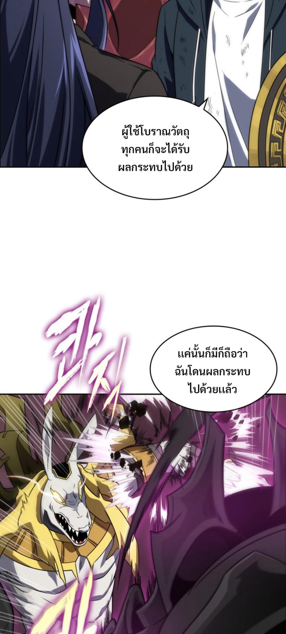 Tomb Raider King แปลไทย